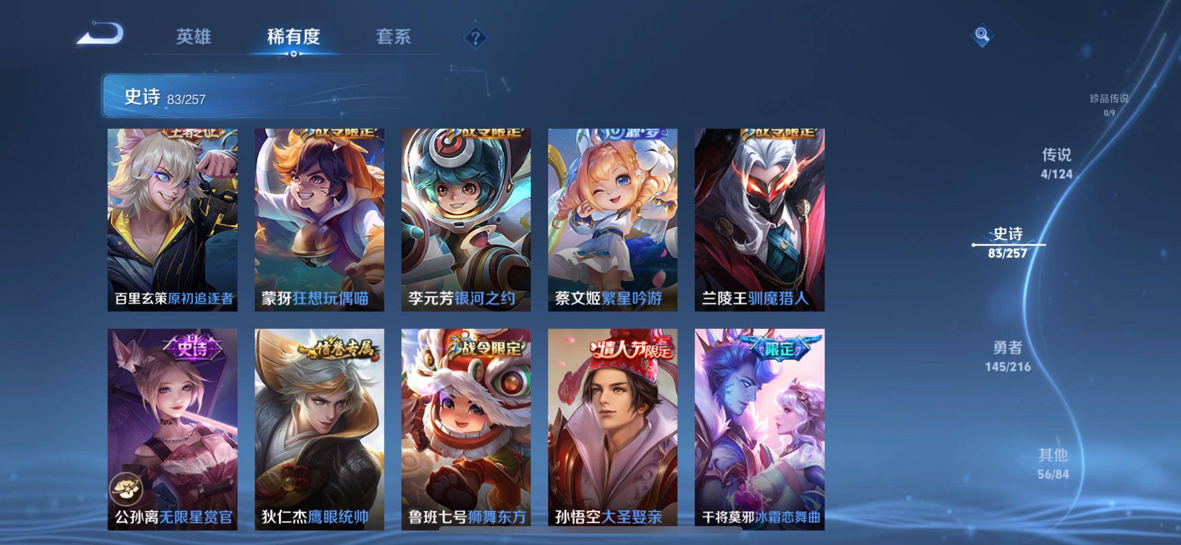 WZJZ3222787王者荣耀账号详情图15 WZJZ3222787王者荣耀账号详情图15