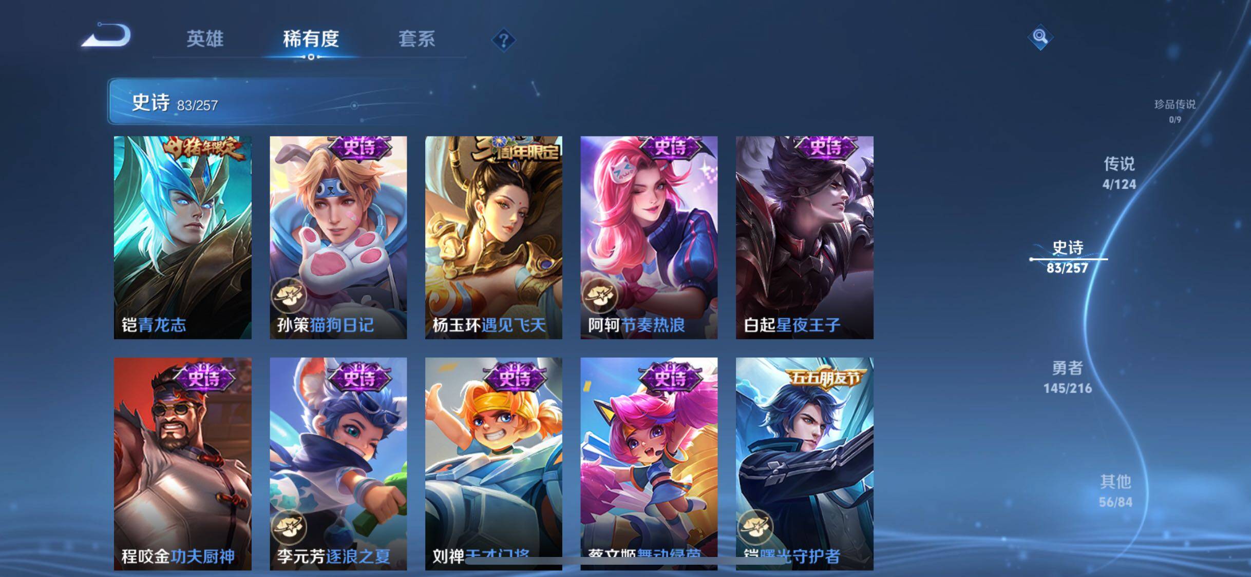 WZJZ3222787王者荣耀账号详情图16 WZJZ3222787王者荣耀账号详情图16