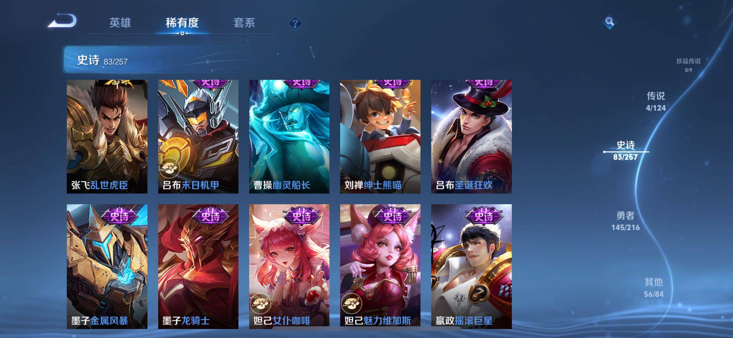 WZJZ3222787王者荣耀账号详情图18 WZJZ3222787王者荣耀账号详情图18
