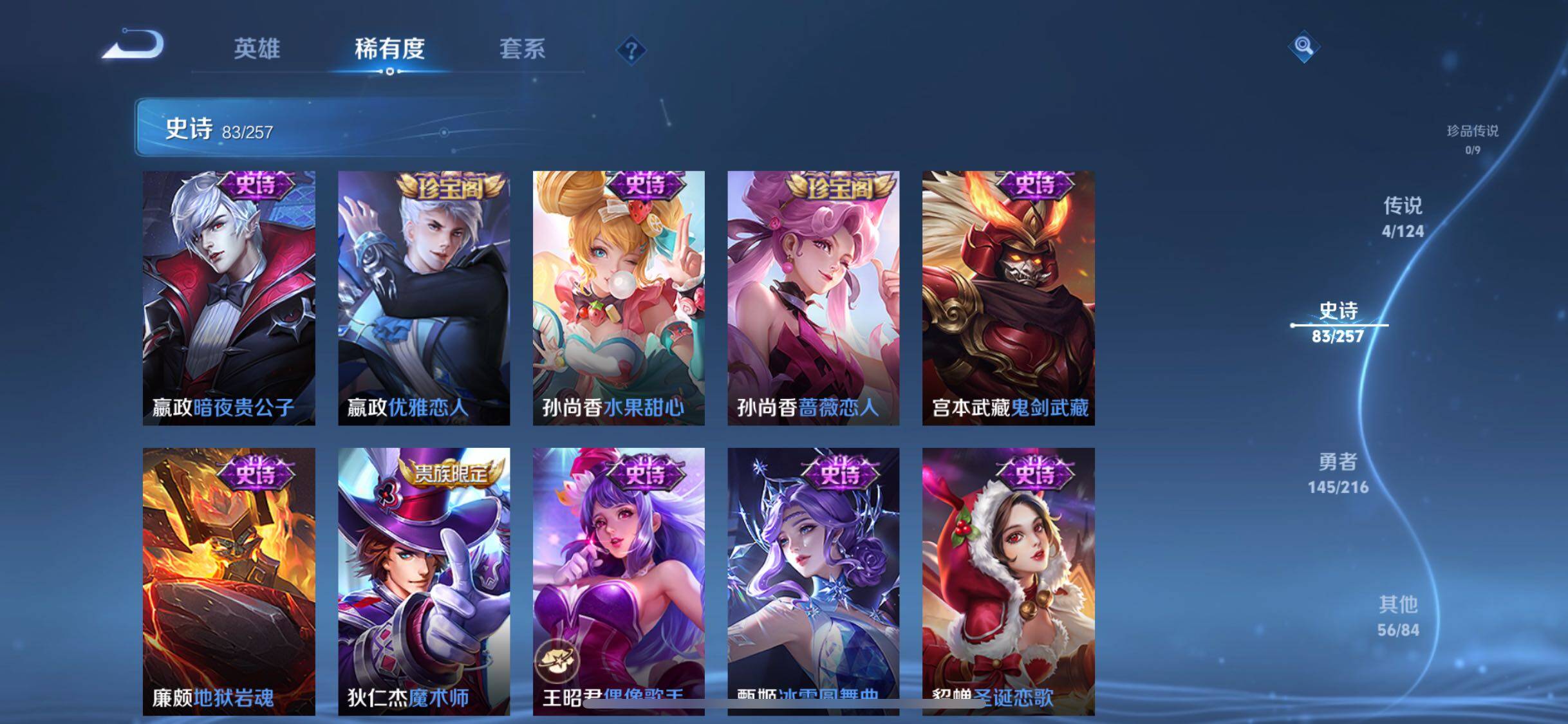 WZJZ3222787王者荣耀账号详情图19 WZJZ3222787王者荣耀账号详情图19