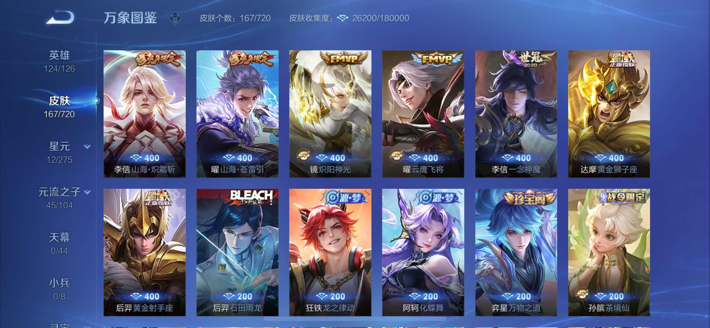 WZYXS3224045王者荣耀账号详情图7
