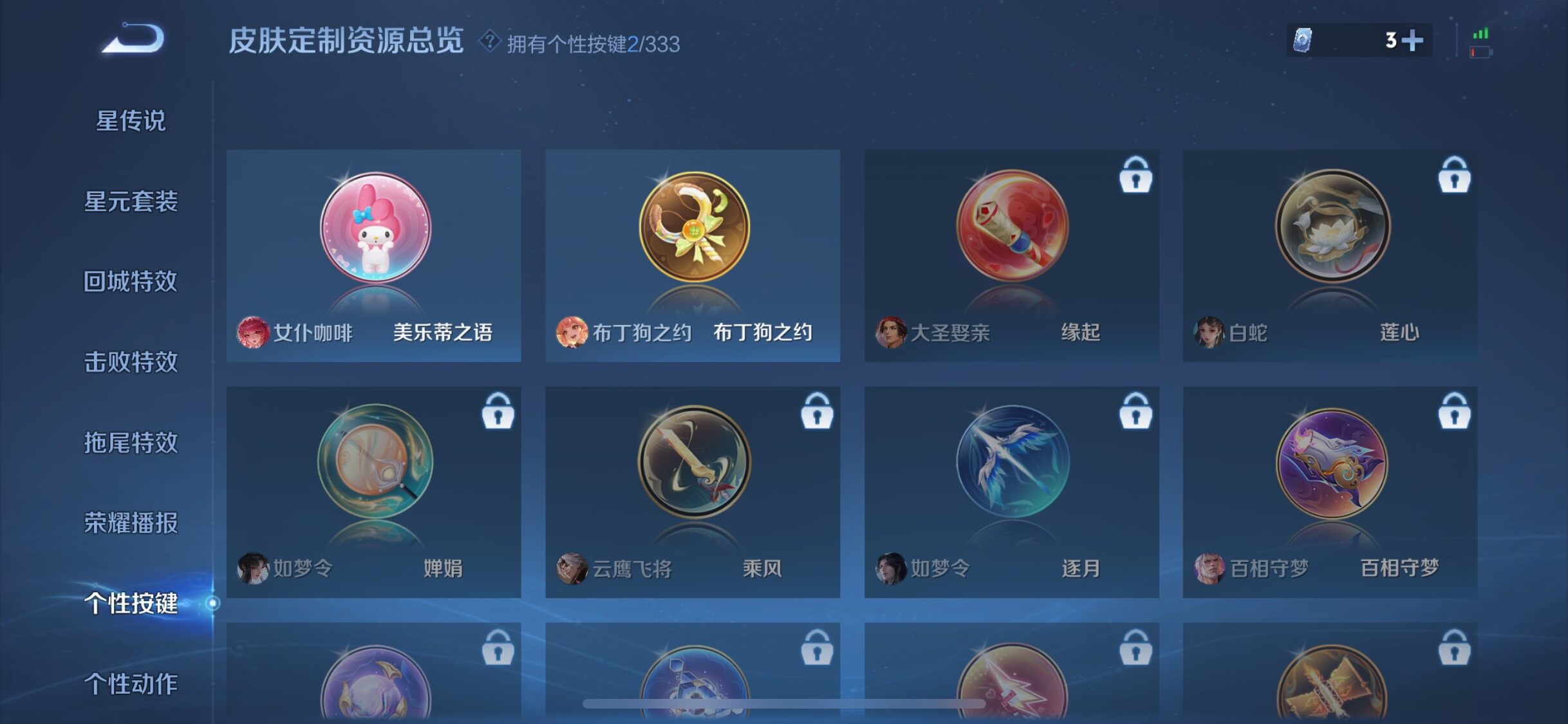 WZJZ3222787王者荣耀账号详情图21 WZJZ3222787王者荣耀账号详情图21