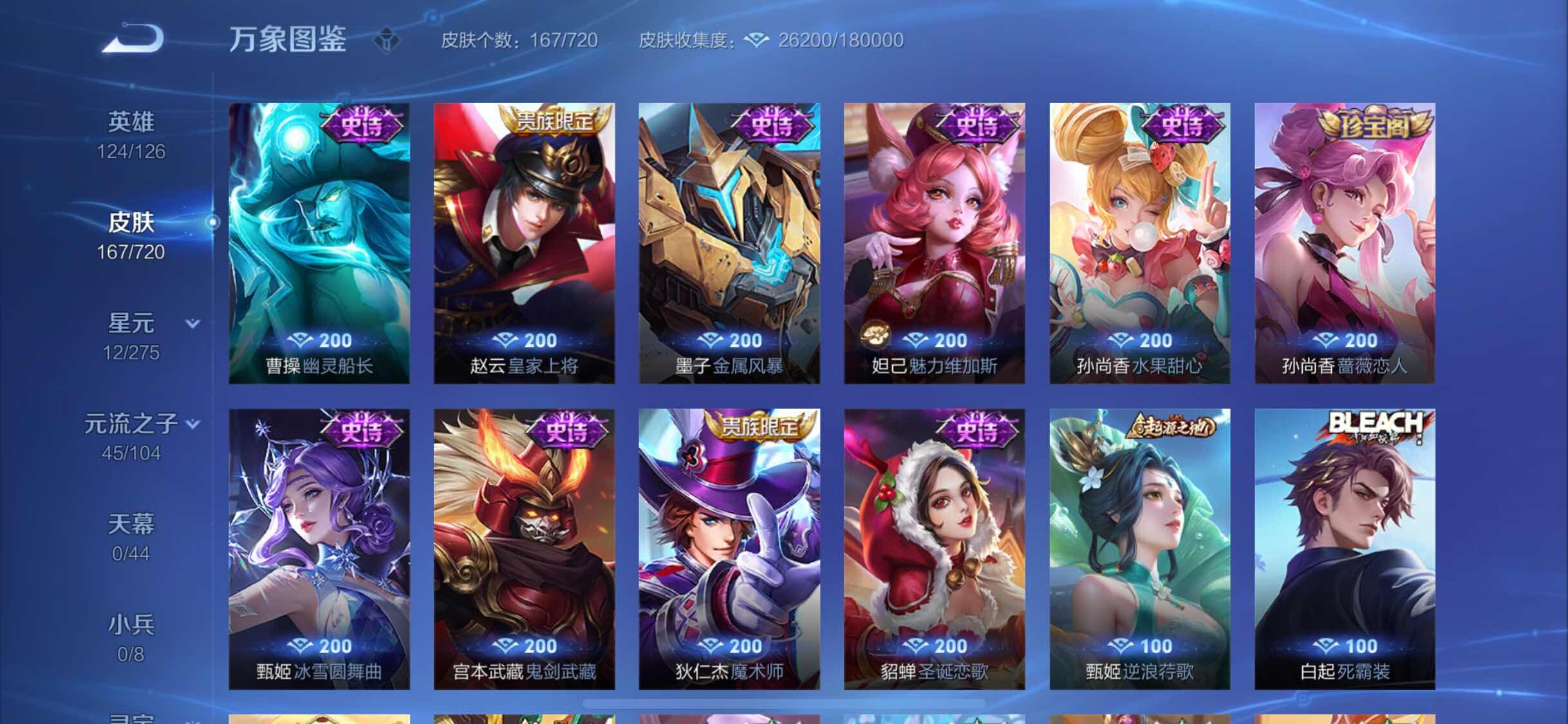 WZYXS3224045王者荣耀账号详情图10