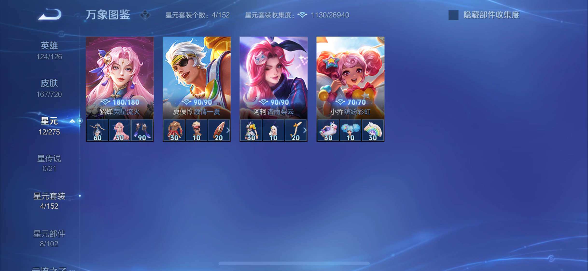 WZYXS3224045王者荣耀账号详情图15
