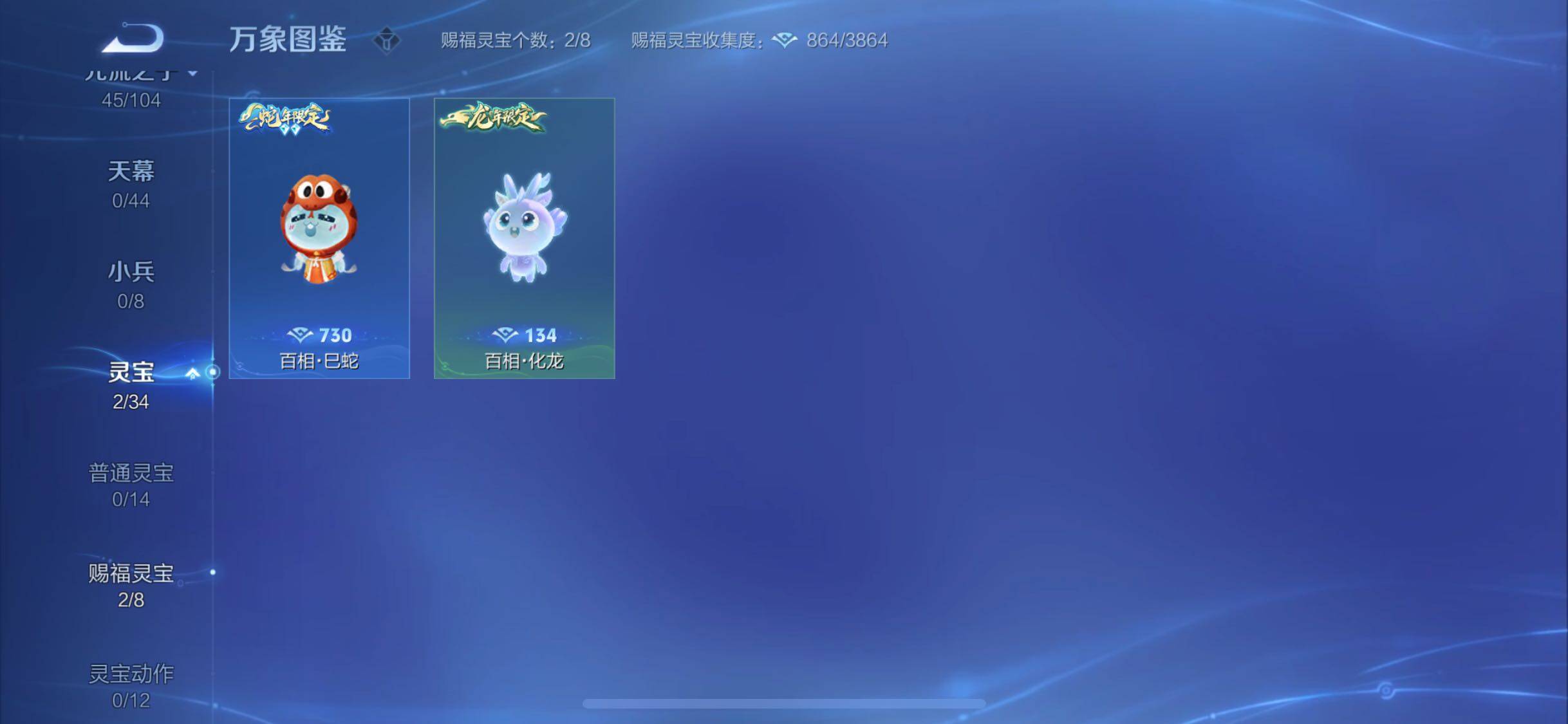 WZYXS3224045王者荣耀账号详情图16