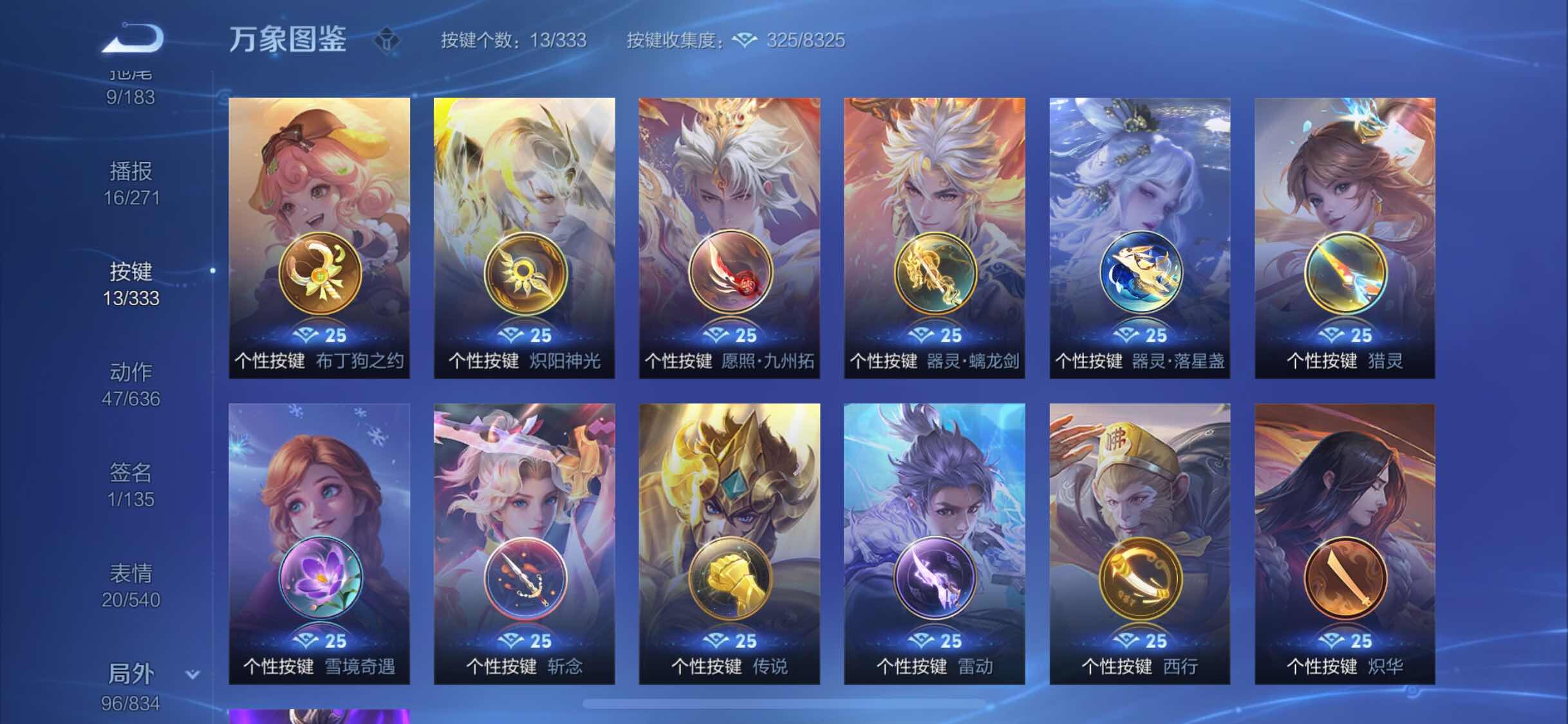 WZYXS3224045王者荣耀账号详情图18