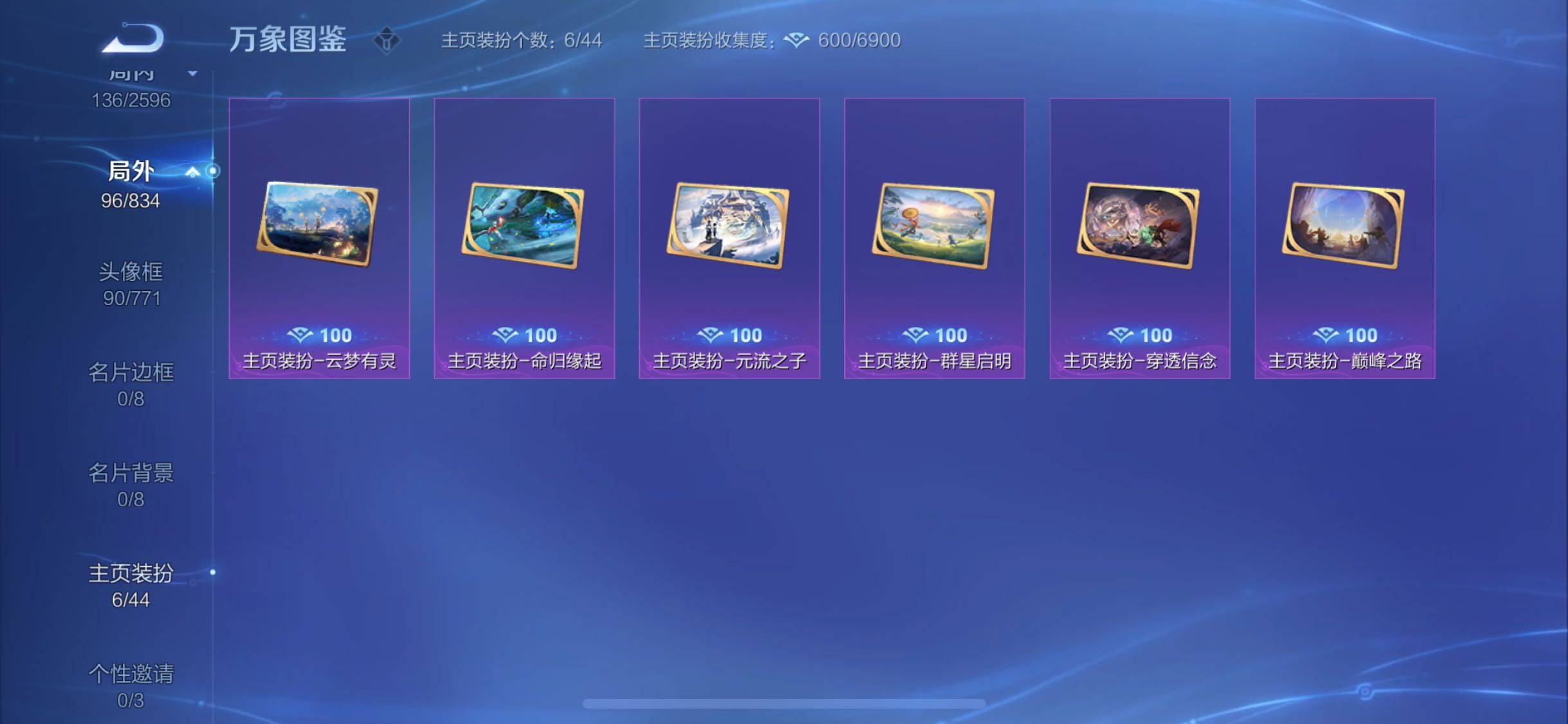 WZYXS3224045王者荣耀账号详情图20
