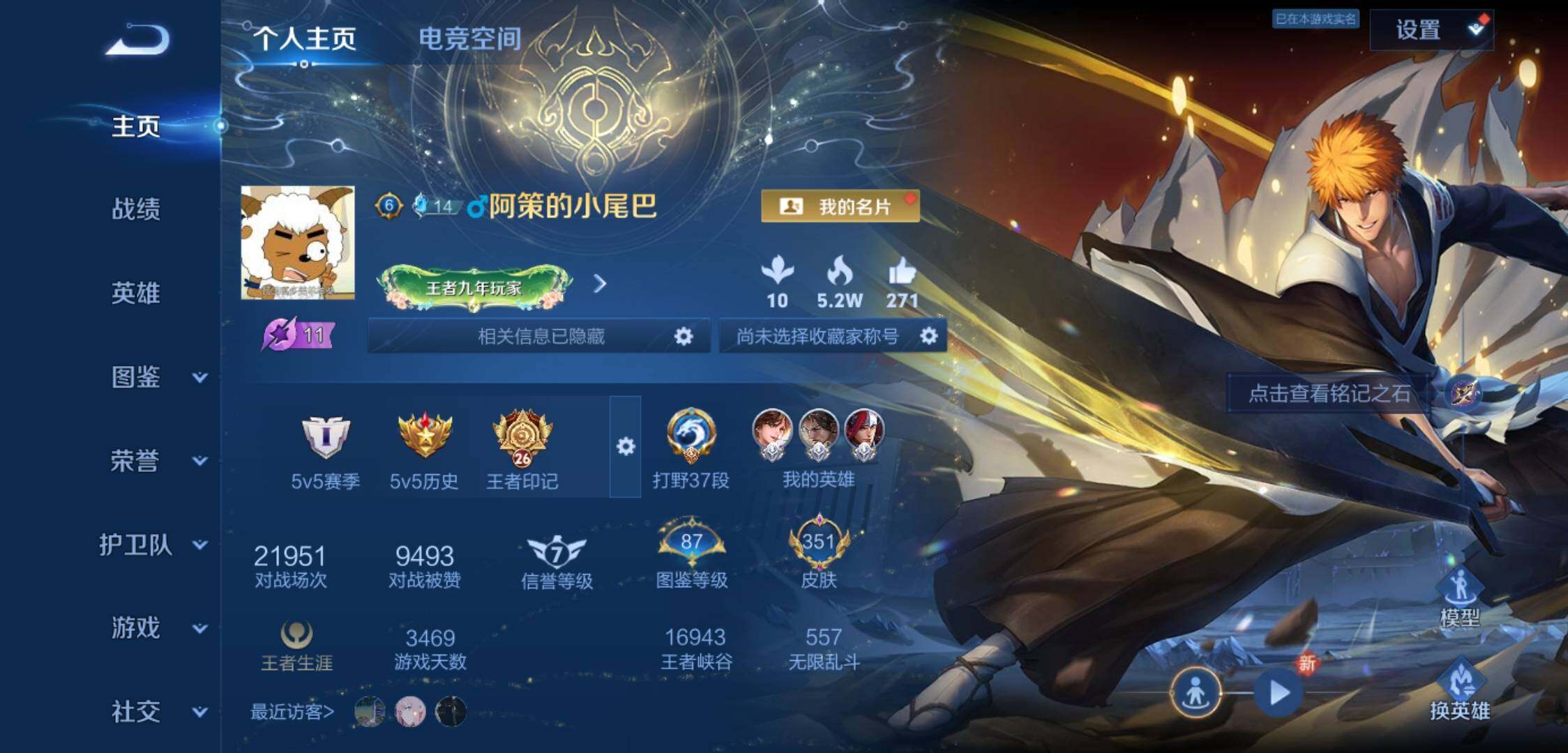 WZYXS3225343王者荣耀账号详情图2 WZYXS3225343王者荣耀账号详情图2