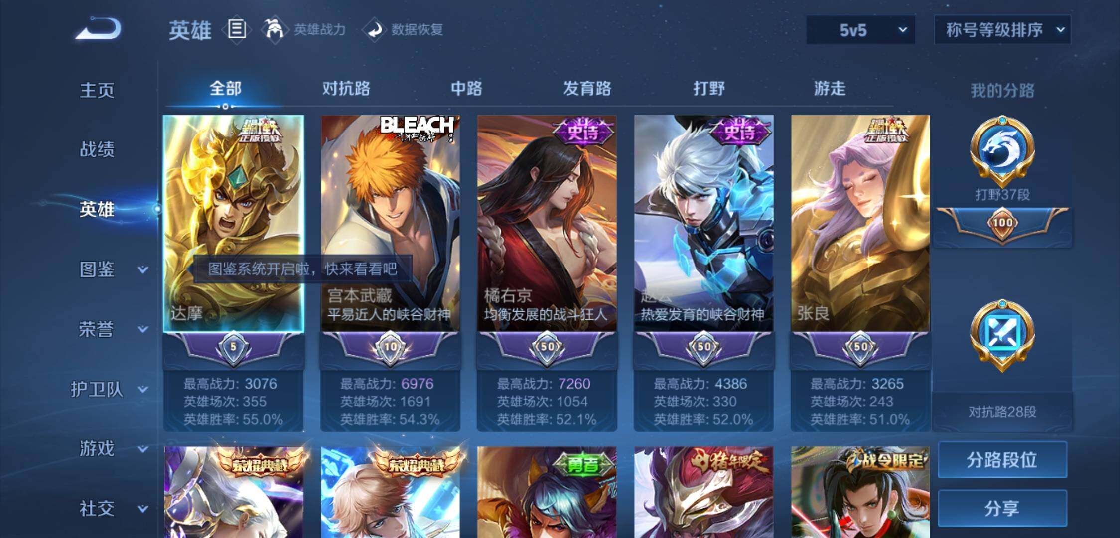 WZYXS3225343王者荣耀账号详情图3 WZYXS3225343王者荣耀账号详情图3