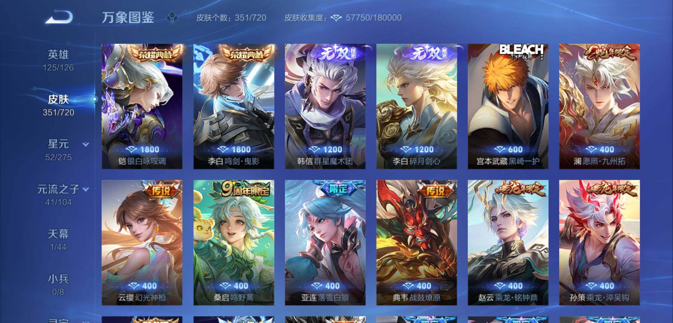 WZYXS3225343王者荣耀账号详情图6 WZYXS3225343王者荣耀账号详情图6
