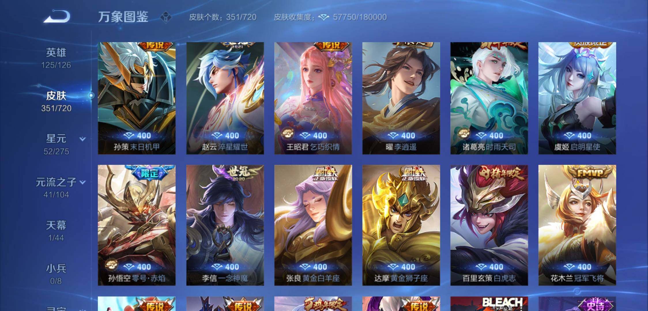 WZYXS3225343王者荣耀账号详情图8 WZYXS3225343王者荣耀账号详情图8
