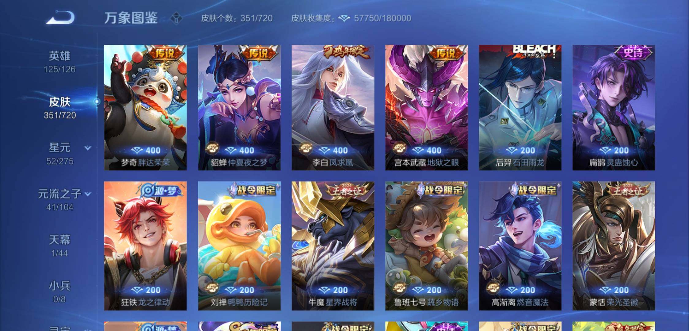 WZYXS3225343王者荣耀账号详情图9 WZYXS3225343王者荣耀账号详情图9