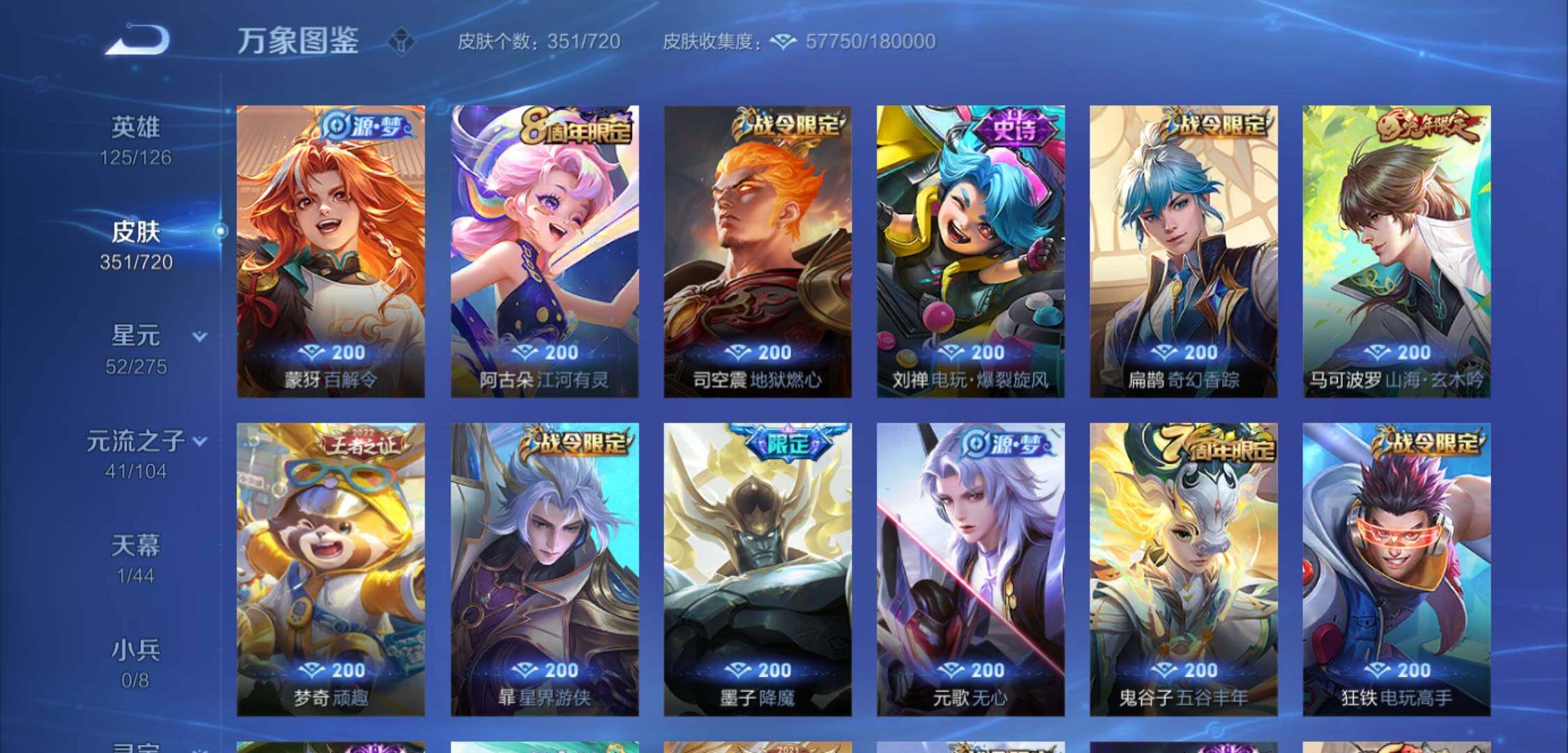 WZYXS3225343王者荣耀账号详情图10 WZYXS3225343王者荣耀账号详情图10