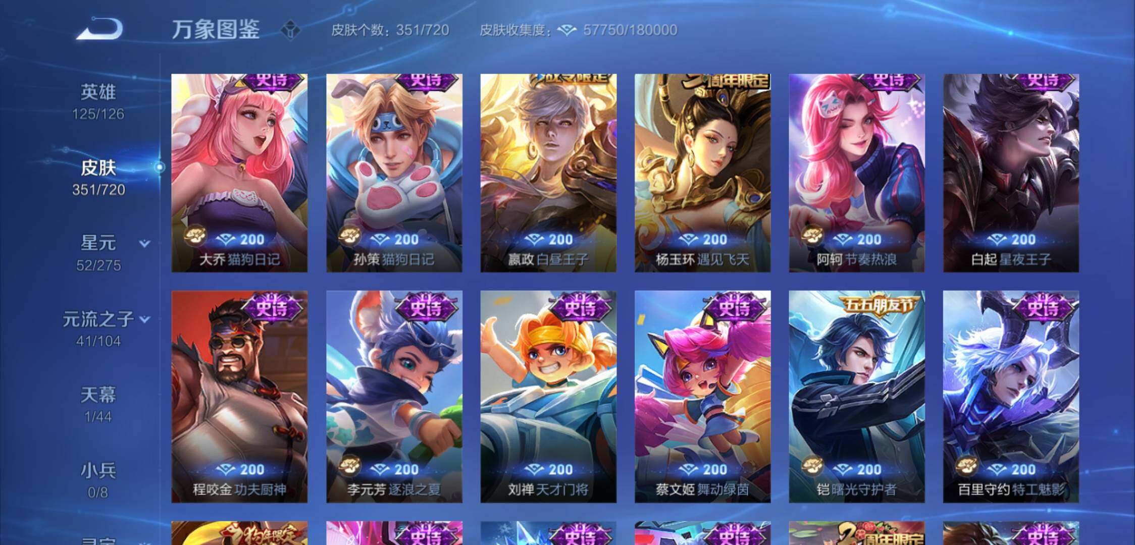WZYXS3225343王者荣耀账号详情图13 WZYXS3225343王者荣耀账号详情图13