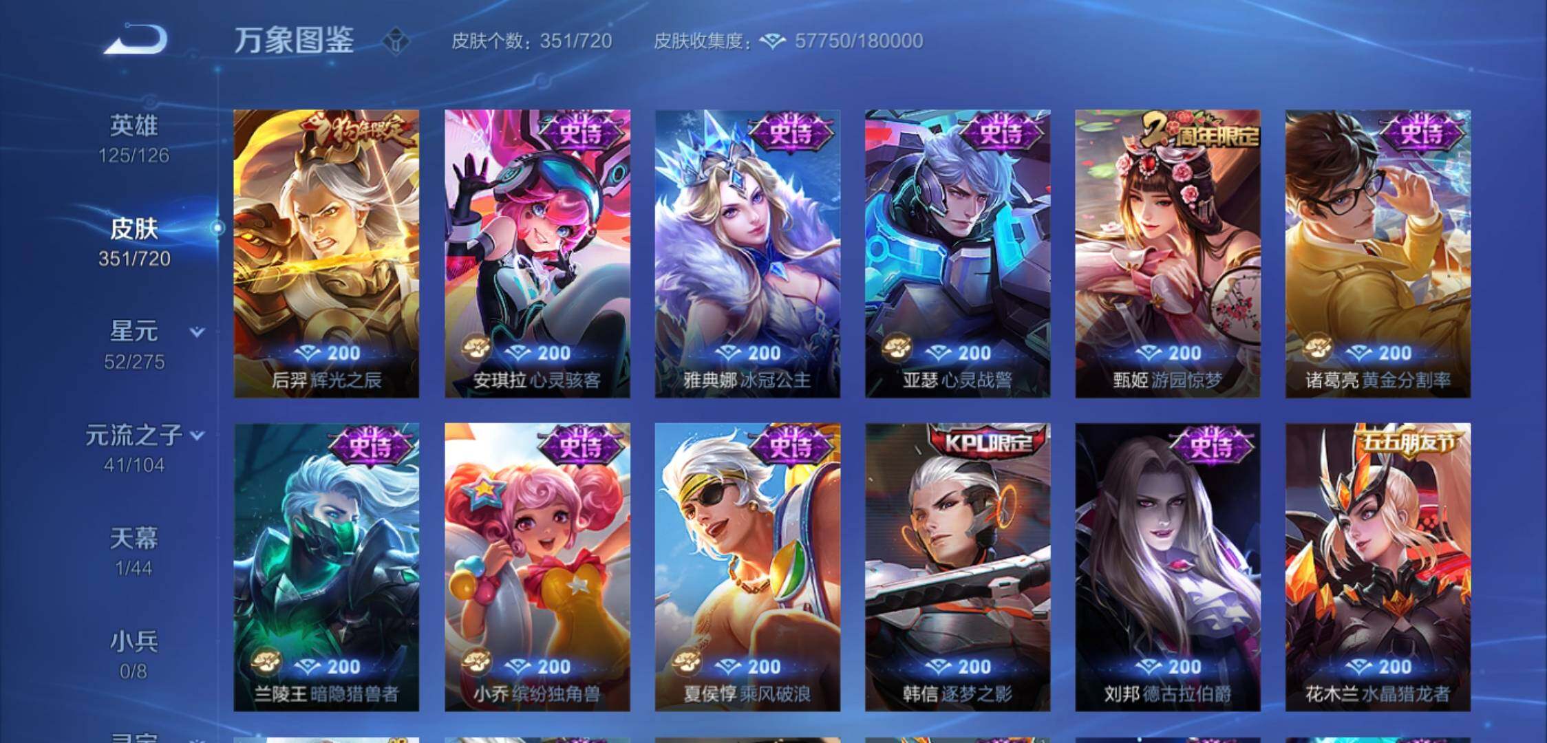 WZYXS3225343王者荣耀账号详情图14 WZYXS3225343王者荣耀账号详情图14