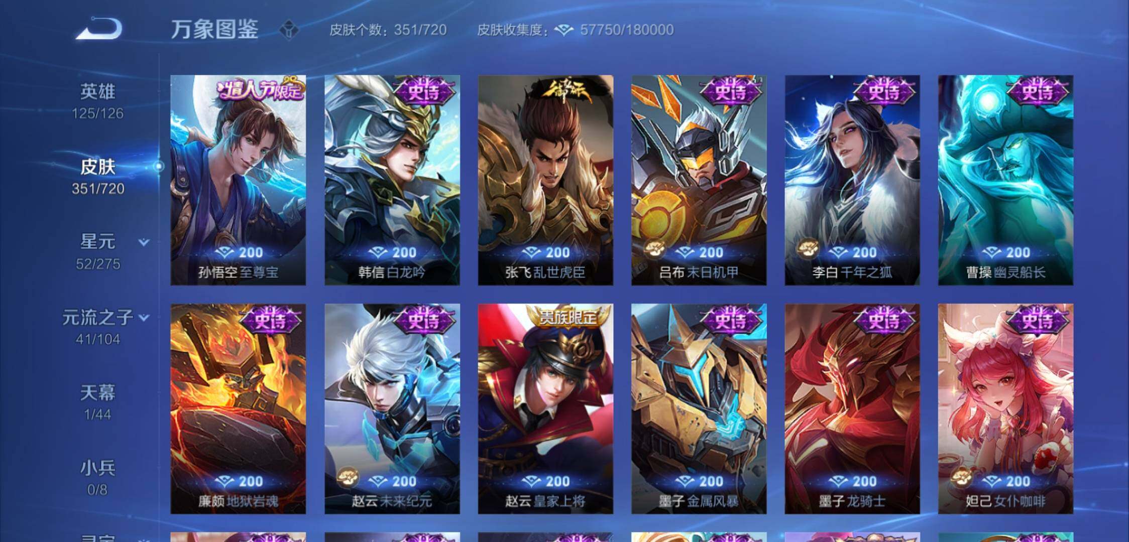 WZYXS3225343王者荣耀账号详情图15 WZYXS3225343王者荣耀账号详情图15