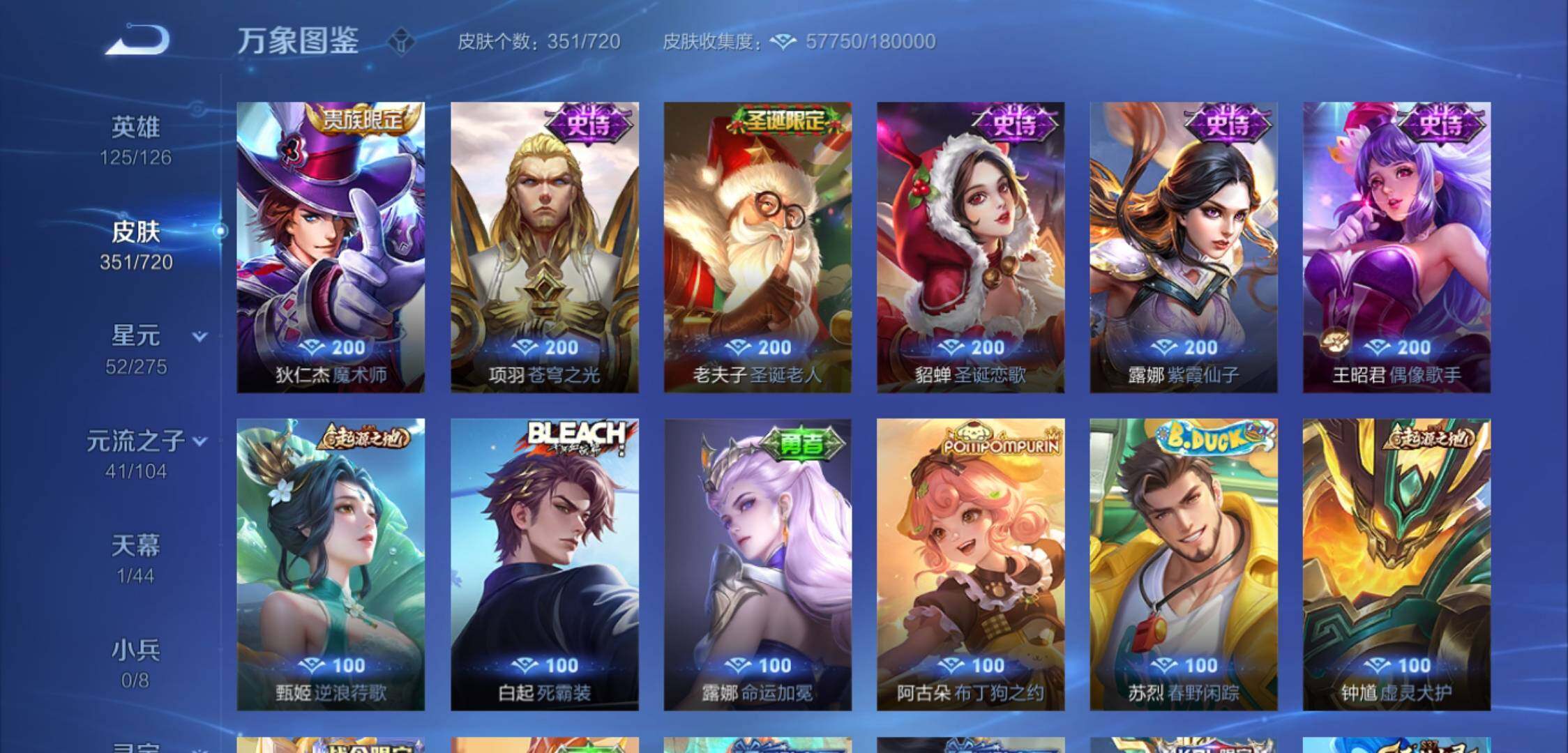 WZYXS3225343王者荣耀账号详情图17 WZYXS3225343王者荣耀账号详情图17