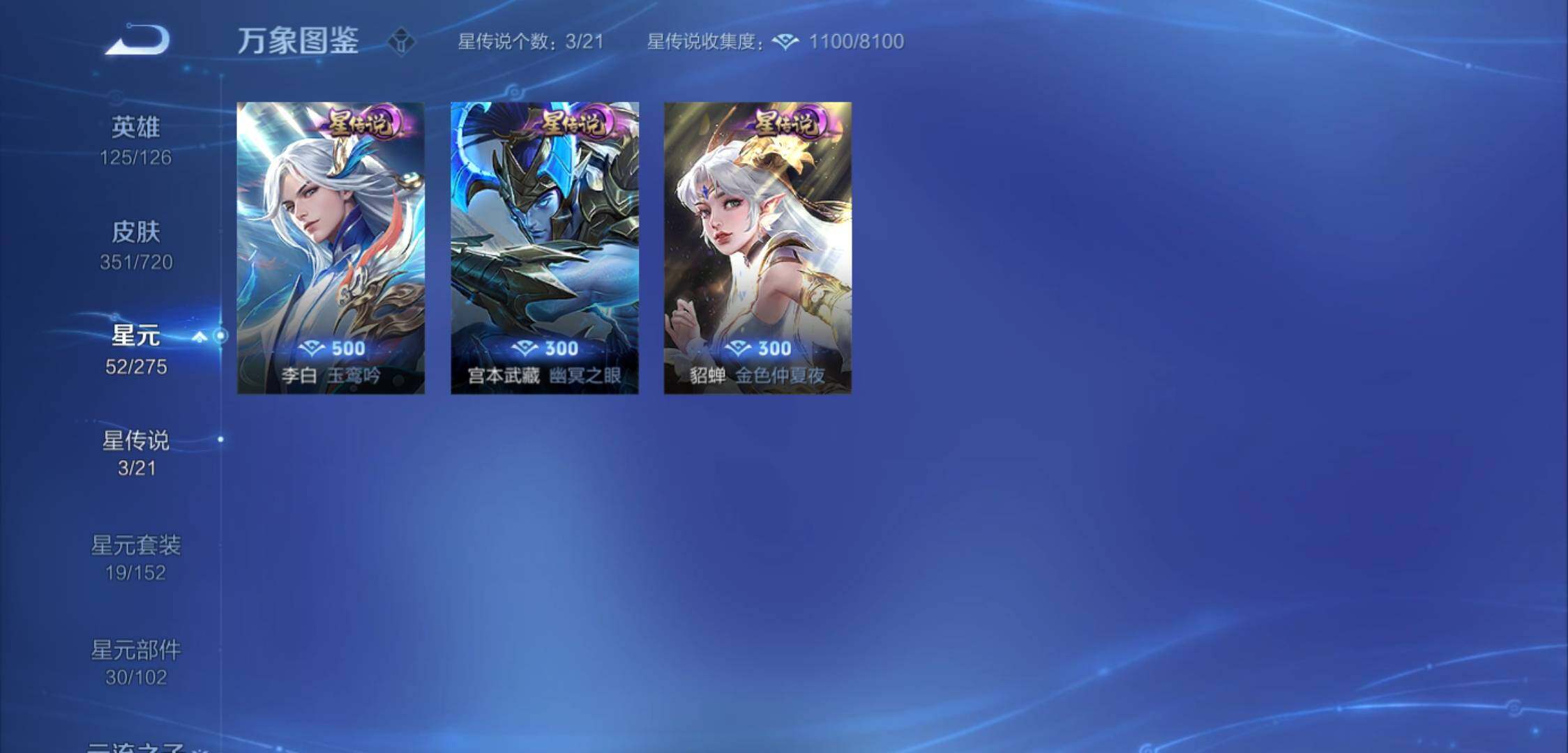 WZYXS3225343王者荣耀账号详情图18 WZYXS3225343王者荣耀账号详情图18