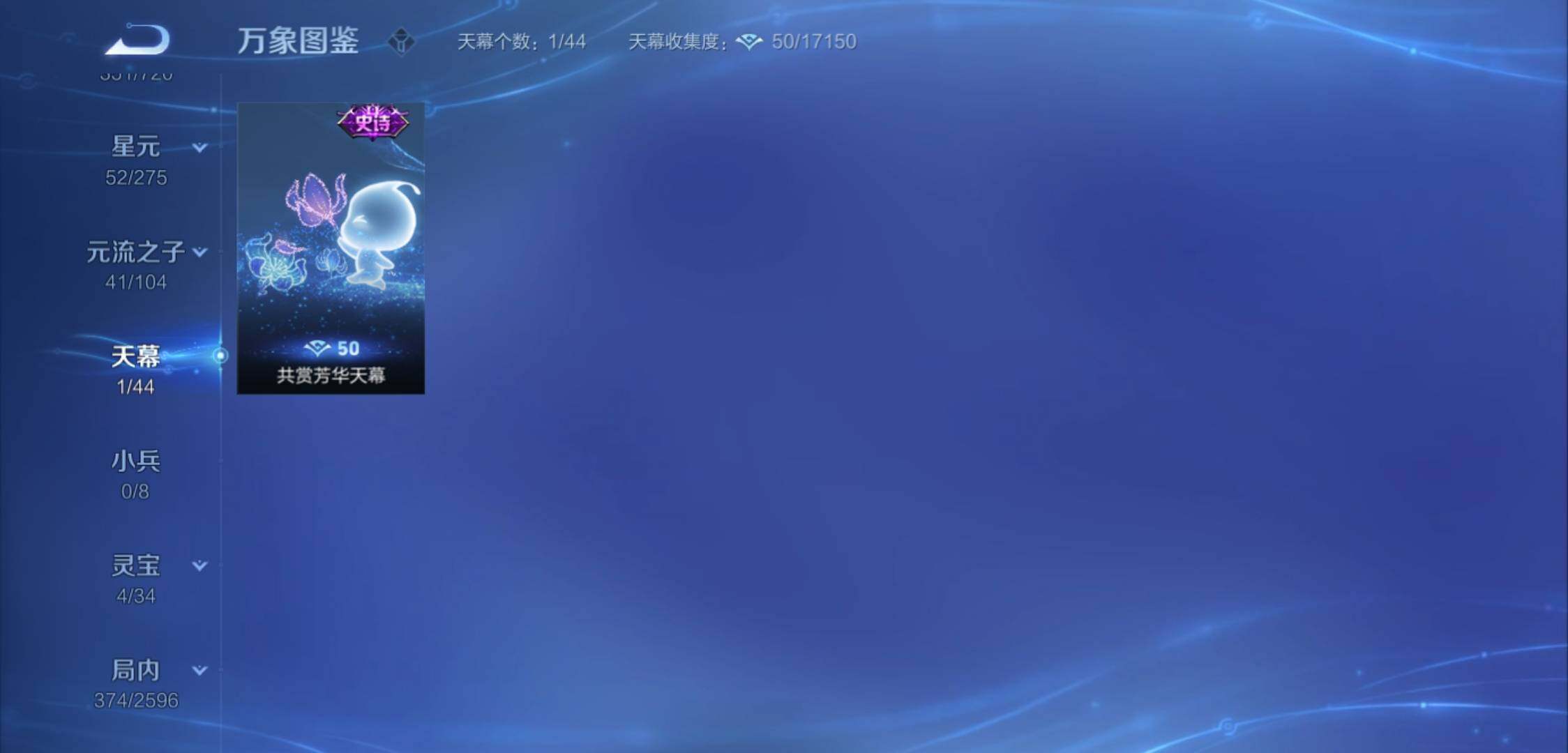 WZYXS3225343王者荣耀账号详情图21 WZYXS3225343王者荣耀账号详情图21