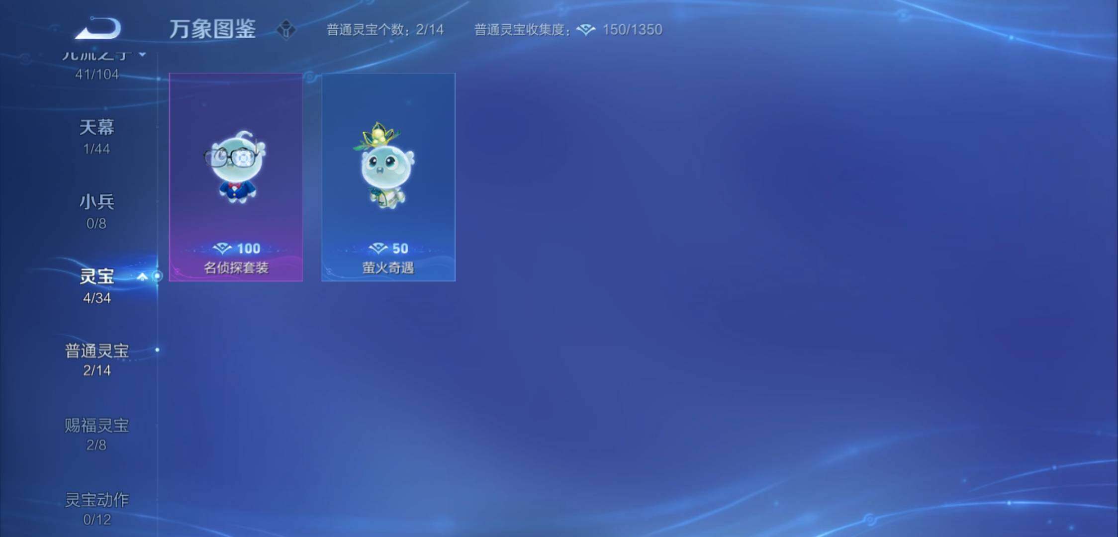 WZYXS3225343王者荣耀账号详情图22 WZYXS3225343王者荣耀账号详情图22