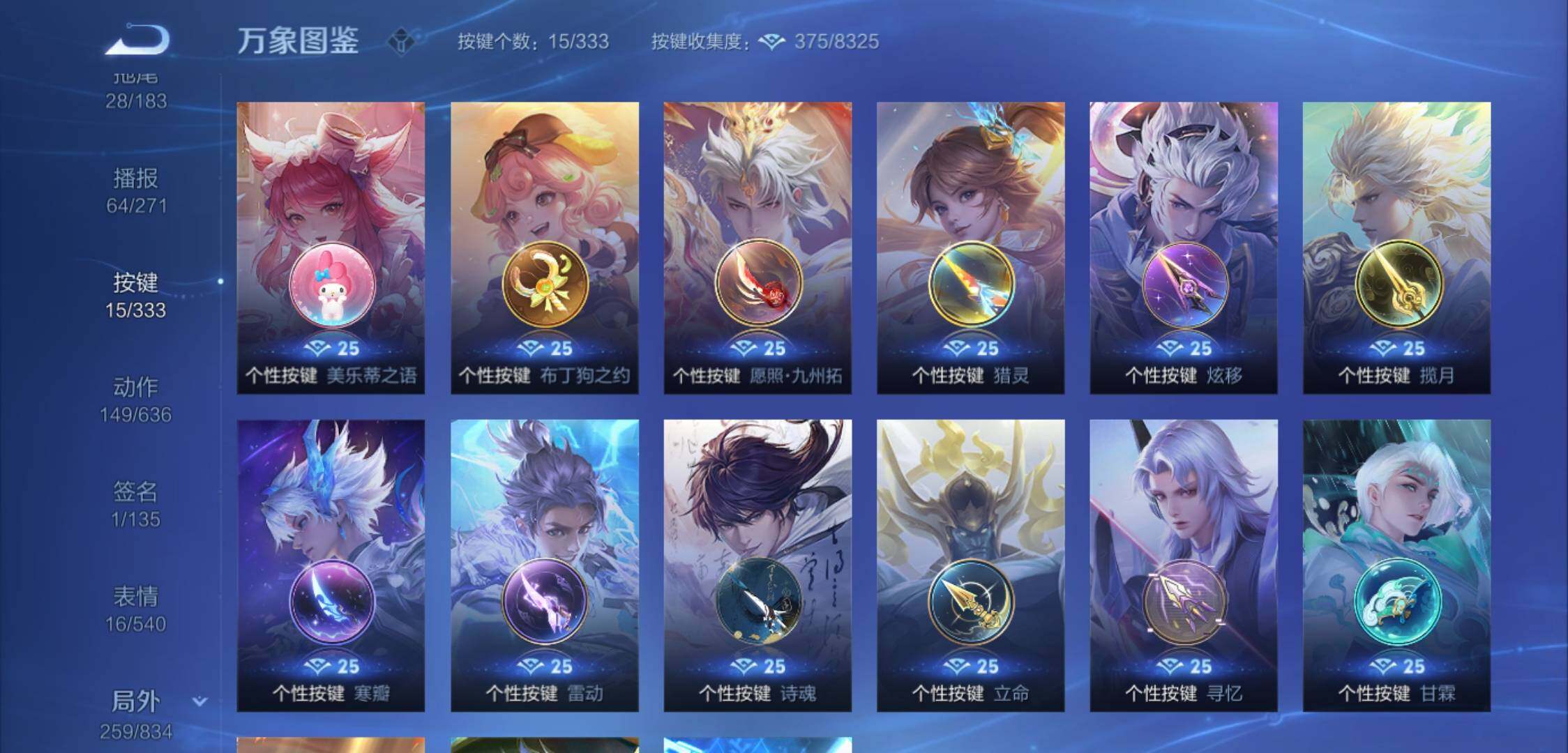 WZYXS3225343王者荣耀账号详情图24 WZYXS3225343王者荣耀账号详情图24