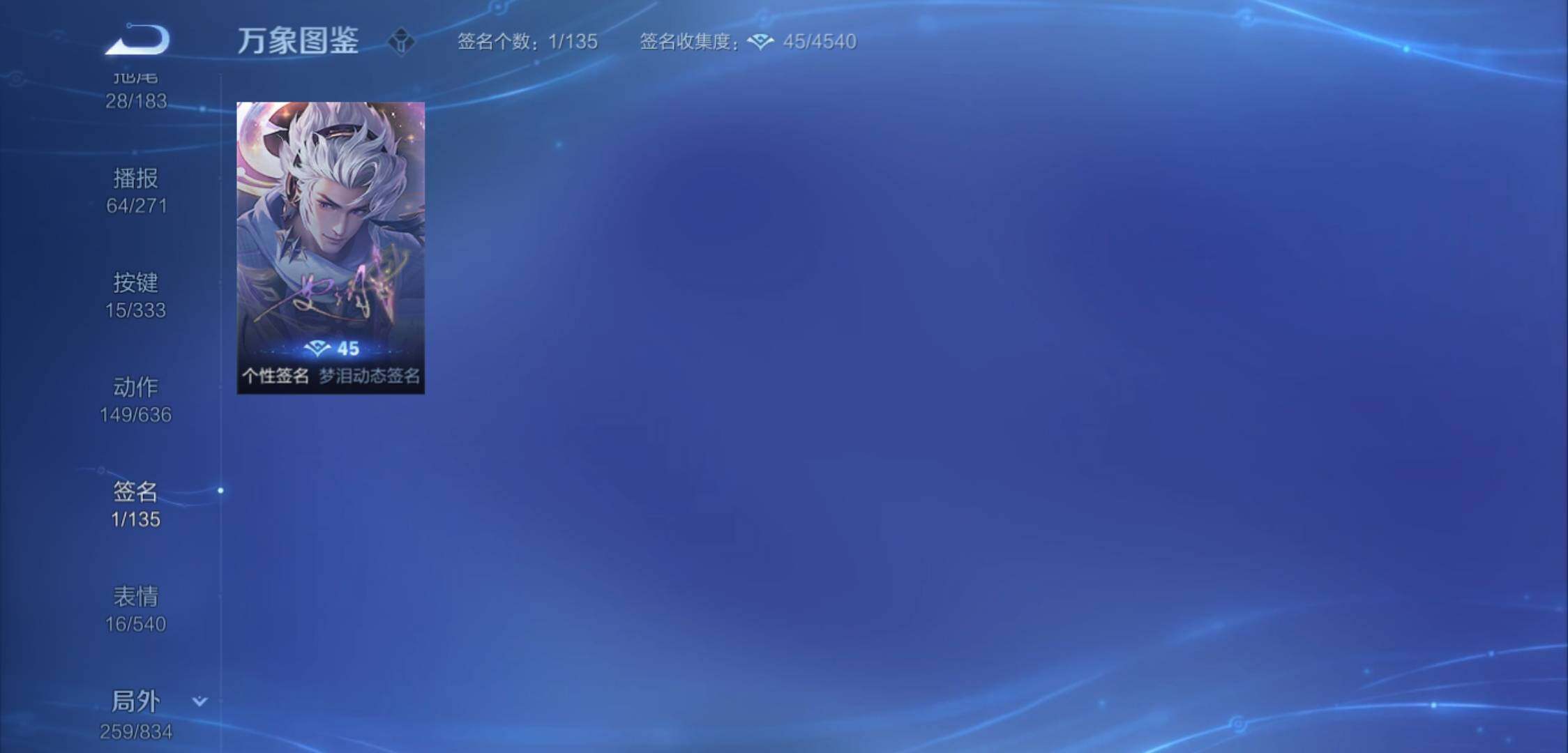 WZYXS3225343王者荣耀账号详情图25 WZYXS3225343王者荣耀账号详情图25