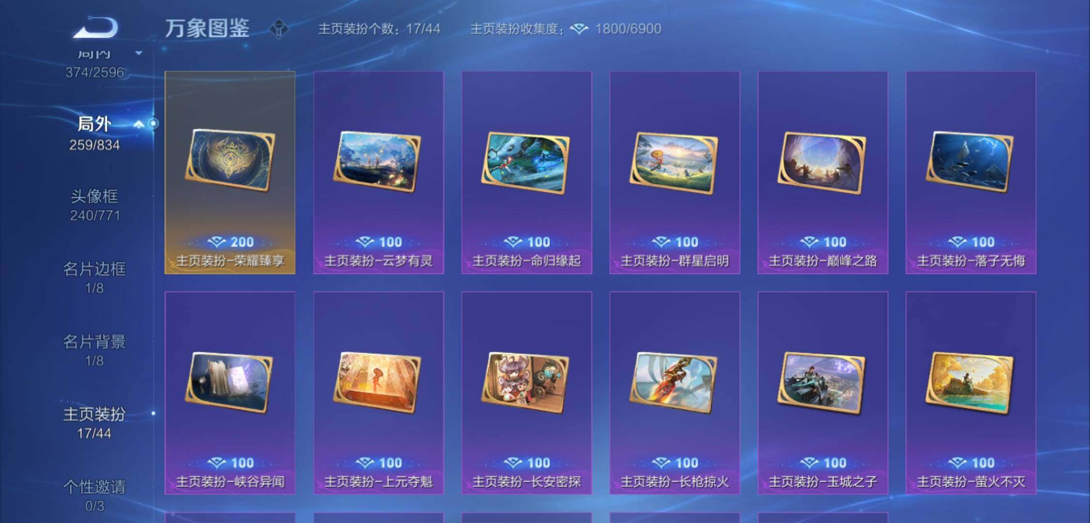 WZYXS3225343王者荣耀账号详情图26 WZYXS3225343王者荣耀账号详情图26
