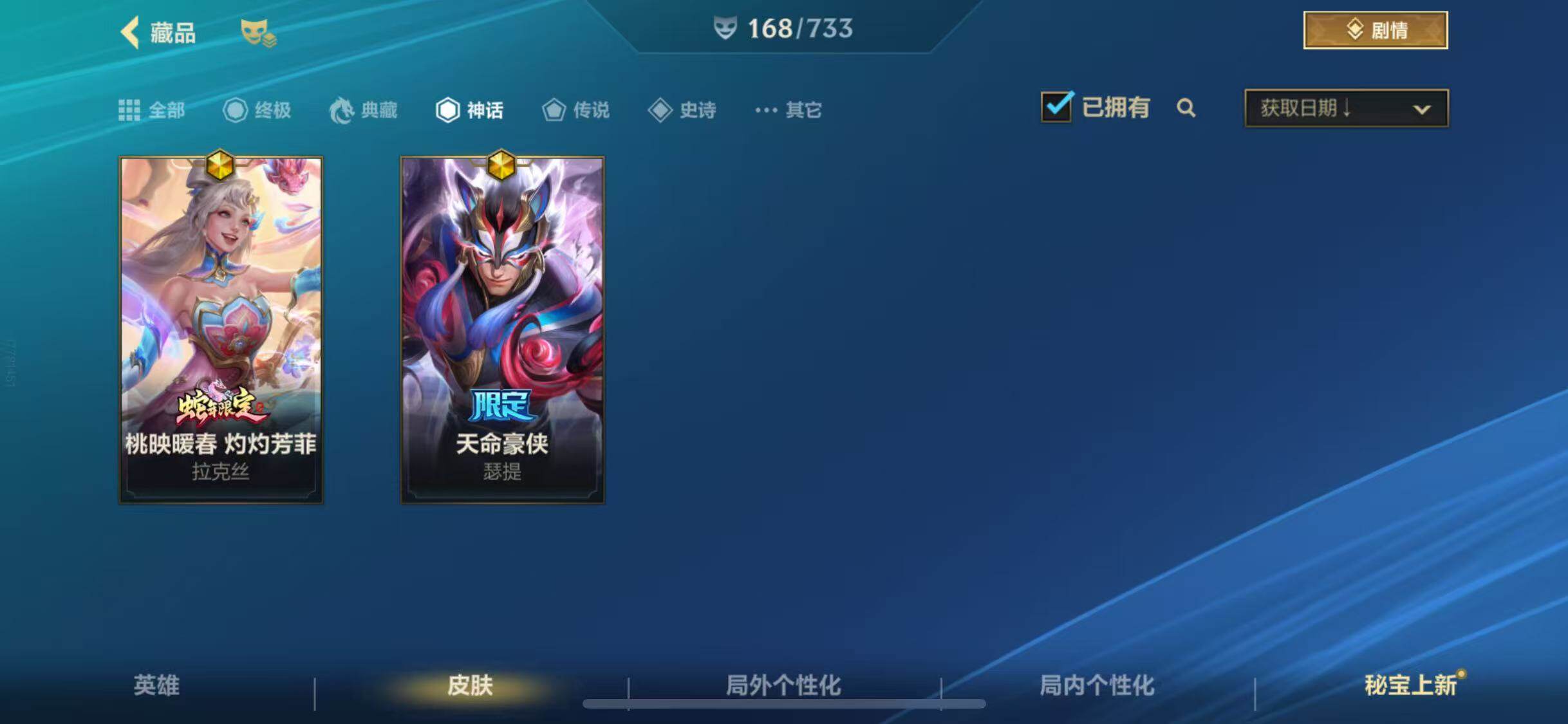 LOMEY31540LOL手游账号详情图6 LOMEY31540LOL手游账号详情图6