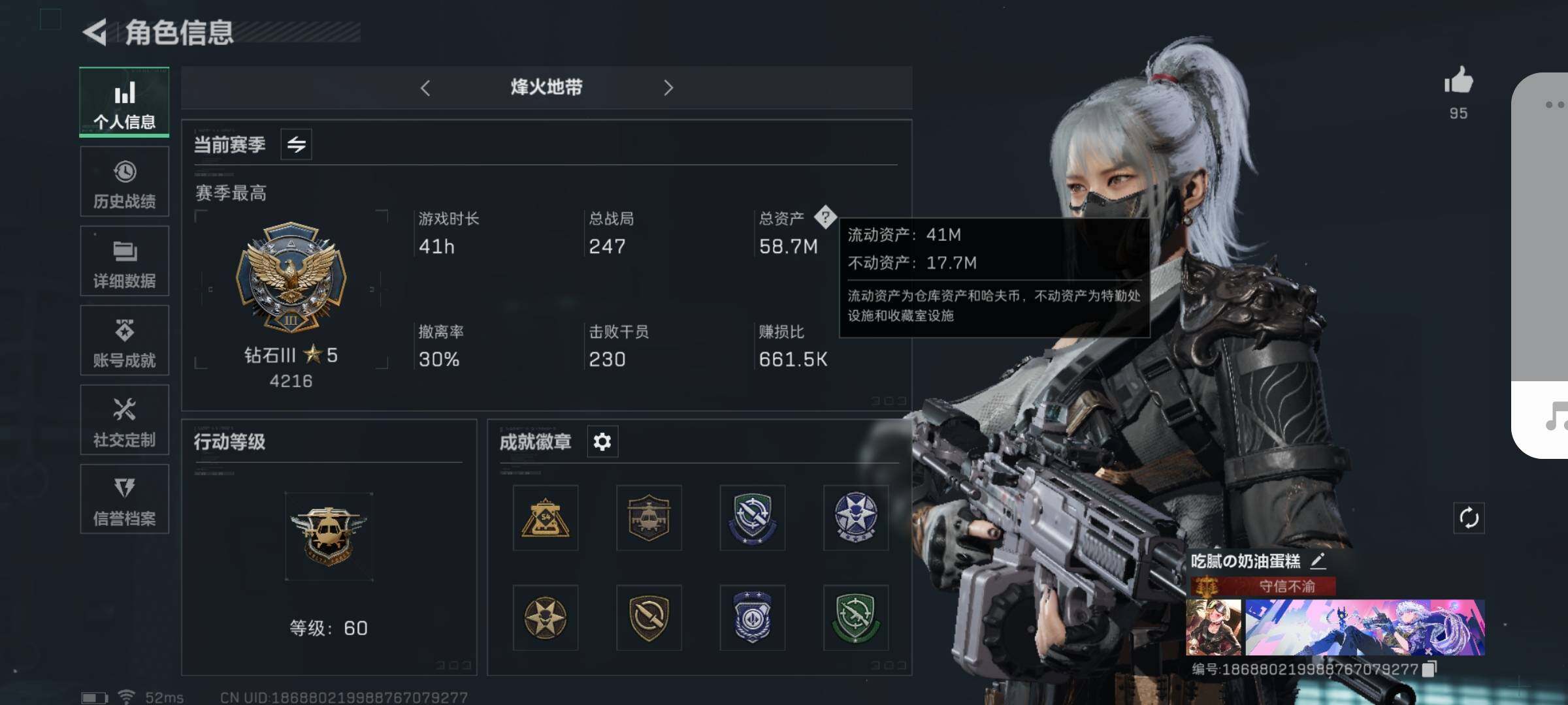 三角洲行动账号QQ【影锋蝴蝶刀·S5赛季3X3·水墨云图·夜鹰·壮志凌云】【Q区三端互通】【可二次】ASYs2291-特勤处：仓库8级/训练中心6级/靶场4级-总资产58.7M-哈夫币32W-烽火等级：60级【勾选了