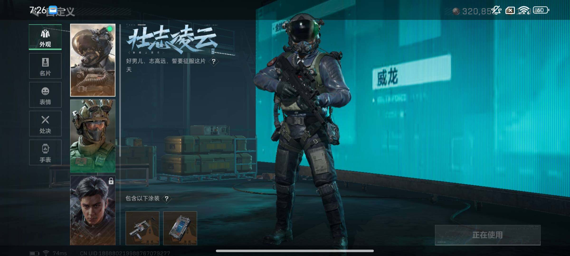 SJZYXS314187三角洲行动账号详情图3 SJZYXS314187三角洲行动账号详情图3