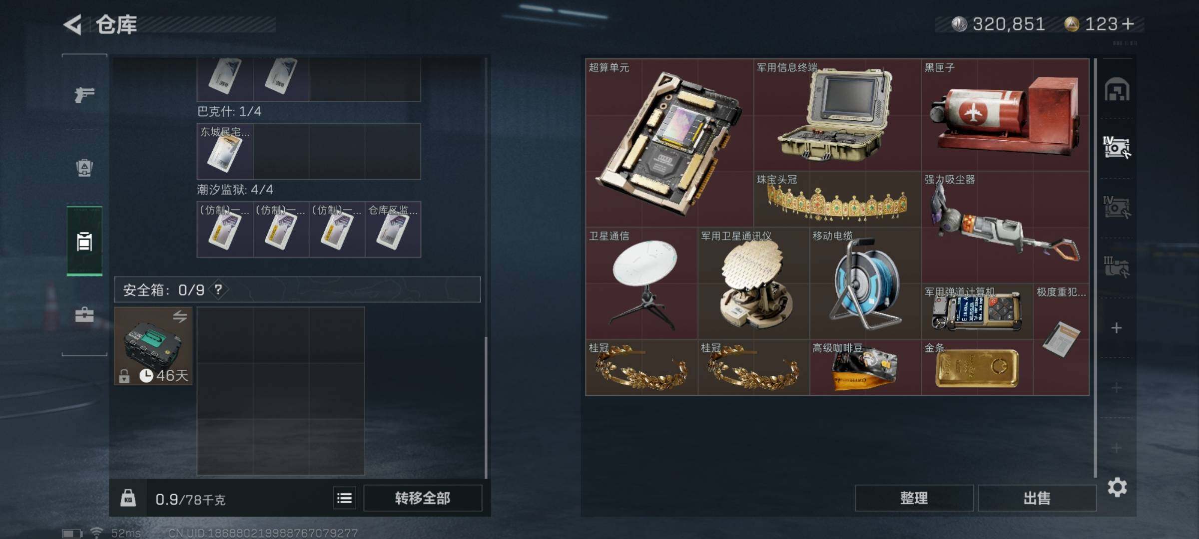 SJZYXS314187三角洲行动账号详情图13 SJZYXS314187三角洲行动账号详情图13