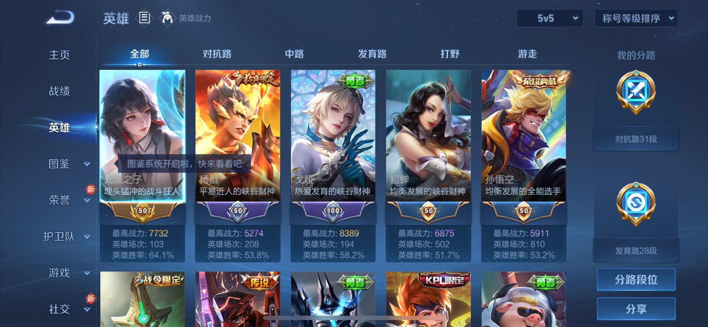 WZYXS3225356王者荣耀账号详情图3 WZYXS3225356王者荣耀账号详情图3
