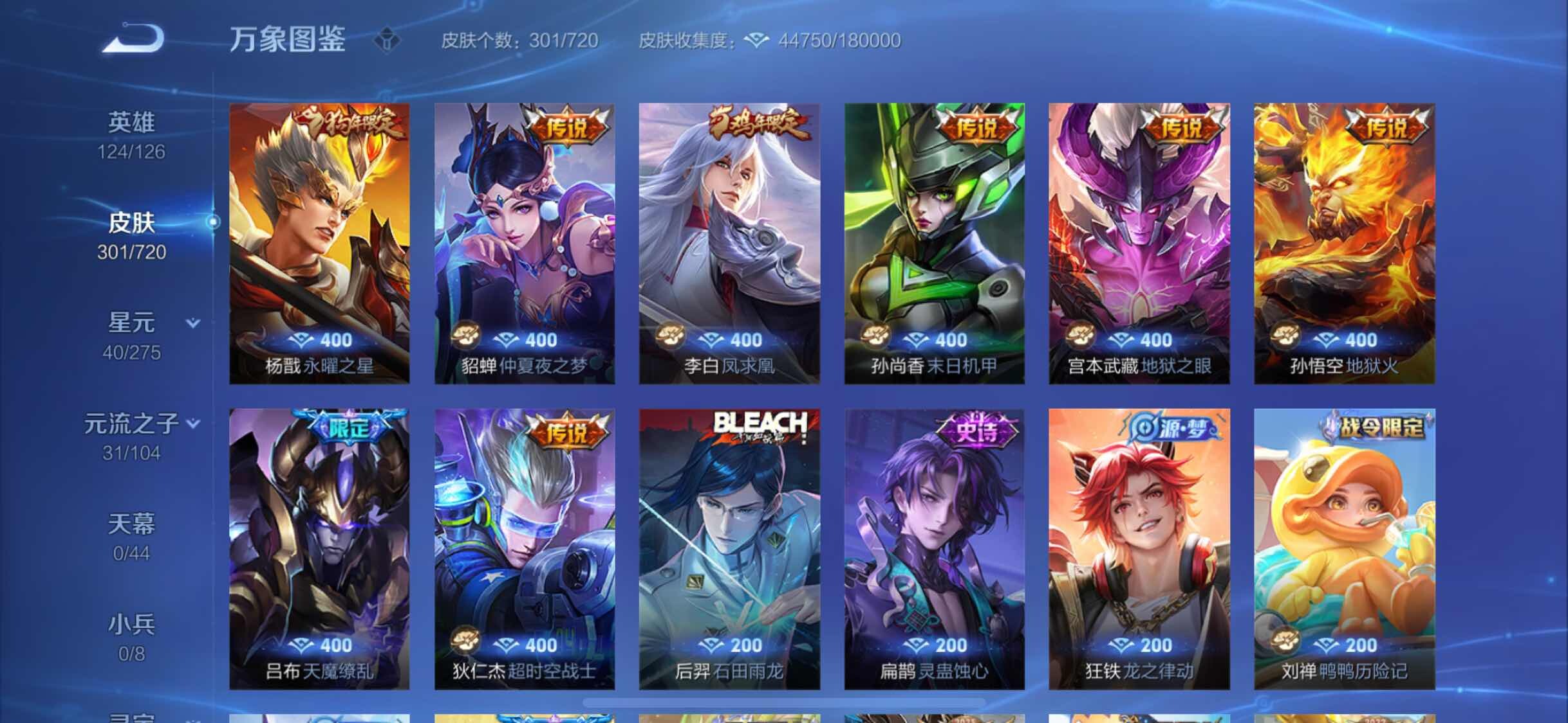 WZYXS3225356王者荣耀账号详情图7 WZYXS3225356王者荣耀账号详情图7