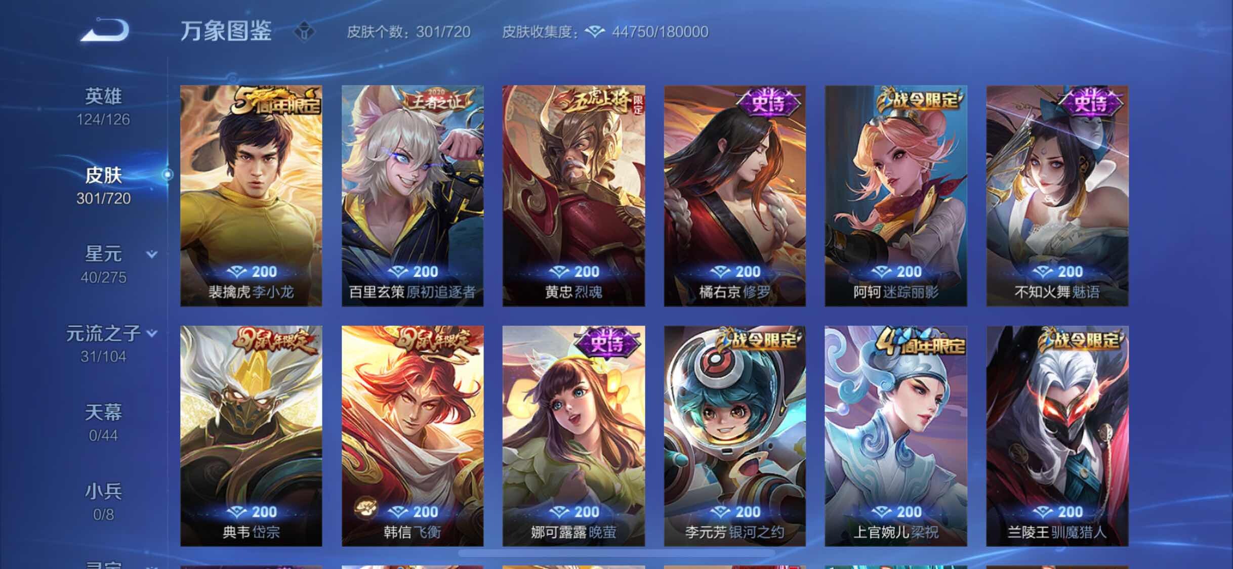 WZYXS3225356王者荣耀账号详情图9 WZYXS3225356王者荣耀账号详情图9