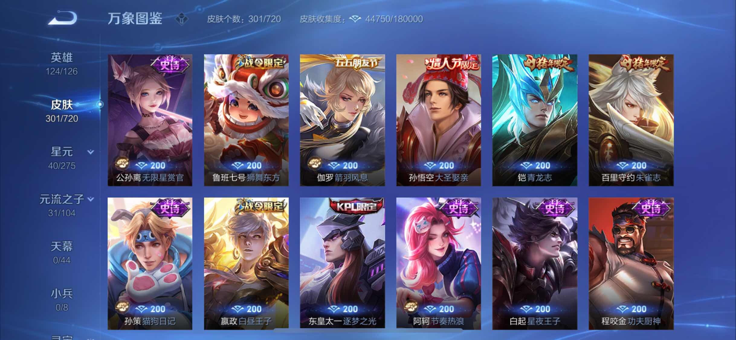 WZYXS3225356王者荣耀账号详情图10 WZYXS3225356王者荣耀账号详情图10