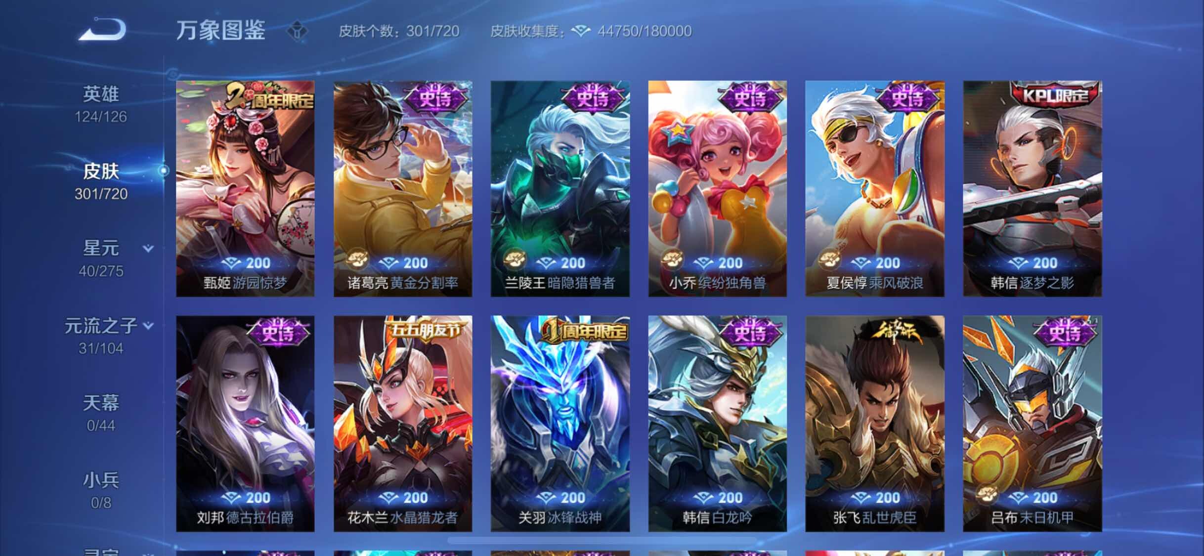 WZYXS3225356王者荣耀账号详情图12 WZYXS3225356王者荣耀账号详情图12