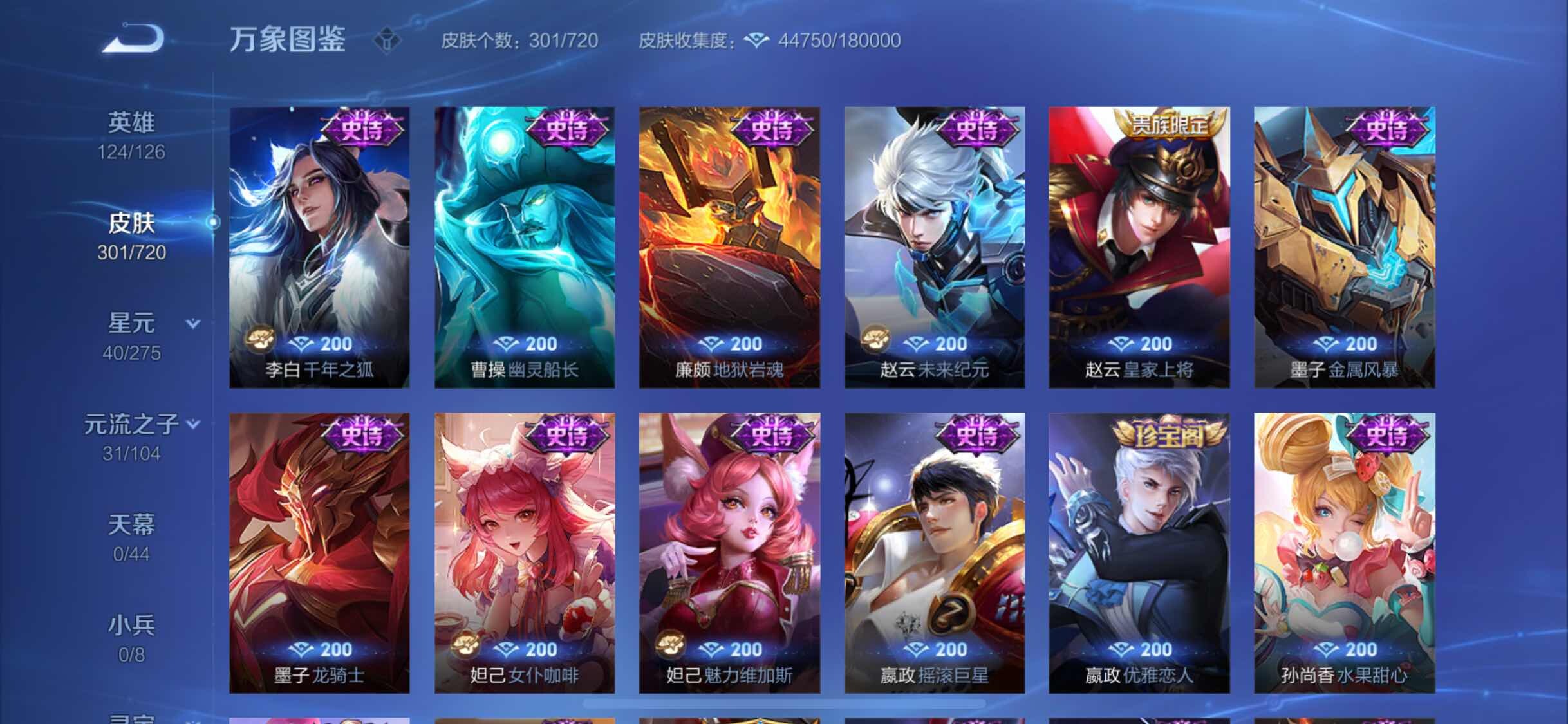 WZYXS3225356王者荣耀账号详情图13 WZYXS3225356王者荣耀账号详情图13