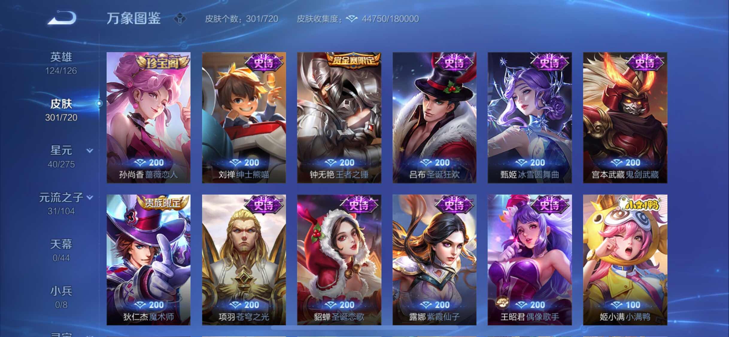 WZYXS3225356王者荣耀账号详情图14 WZYXS3225356王者荣耀账号详情图14