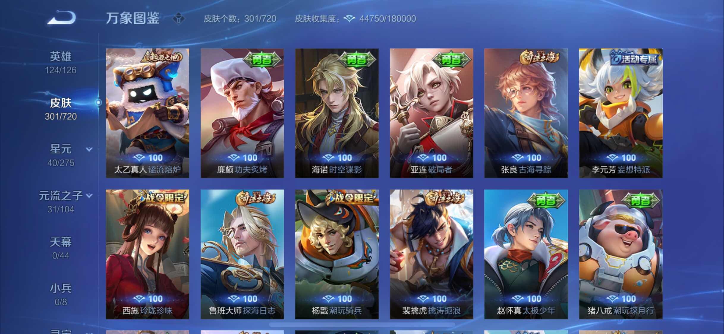 WZYXS3225356王者荣耀账号详情图16 WZYXS3225356王者荣耀账号详情图16