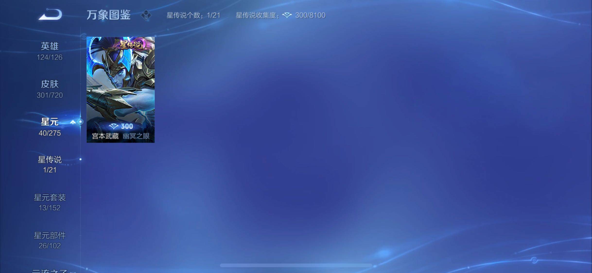 WZYXS3225356王者荣耀账号详情图17 WZYXS3225356王者荣耀账号详情图17