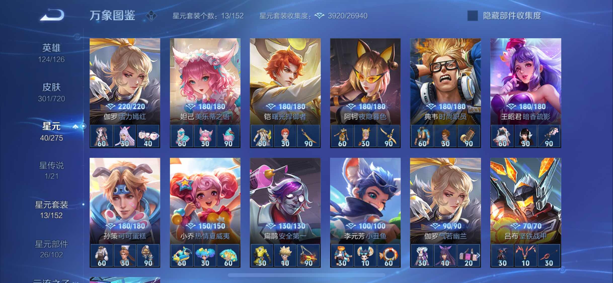 WZYXS3225356王者荣耀账号详情图18 WZYXS3225356王者荣耀账号详情图18