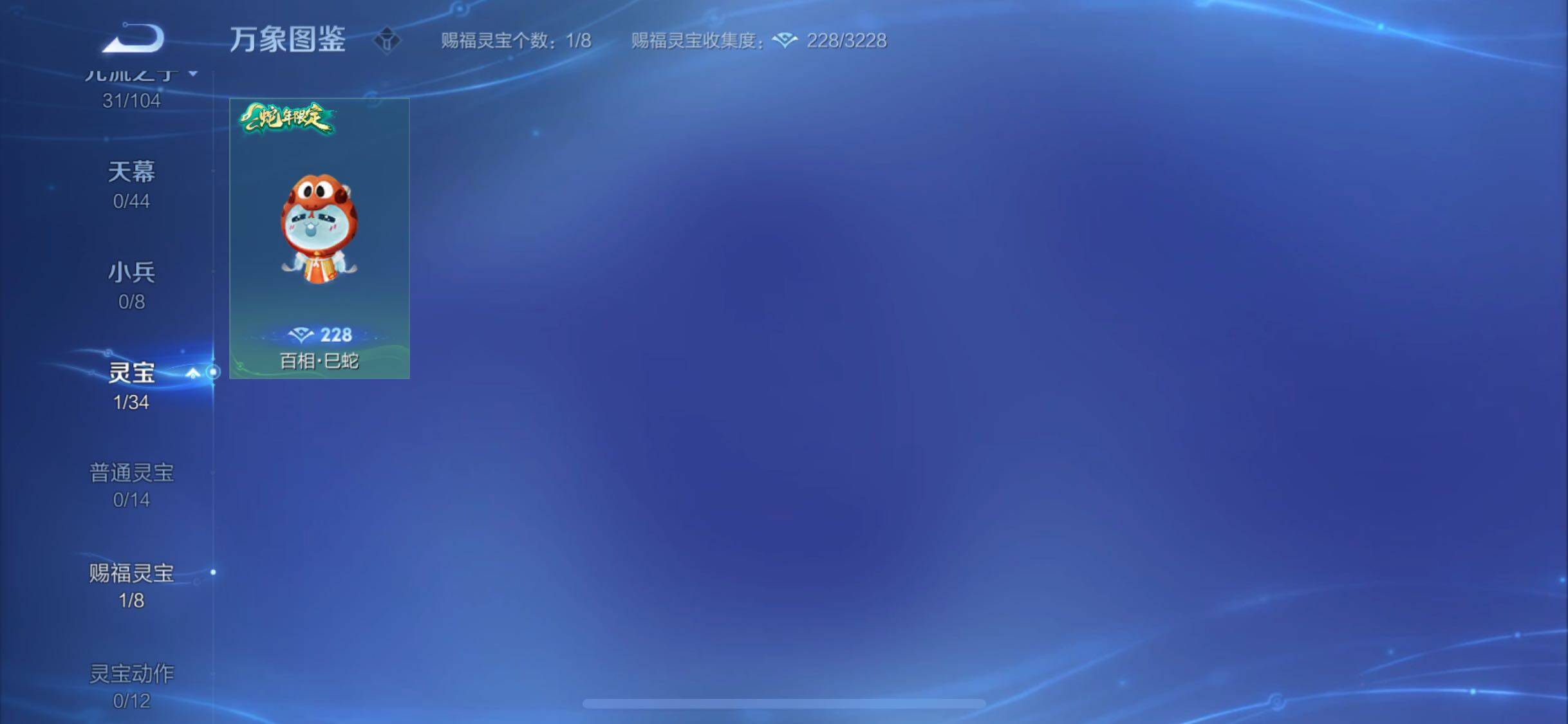 WZYXS3225356王者荣耀账号详情图20 WZYXS3225356王者荣耀账号详情图20