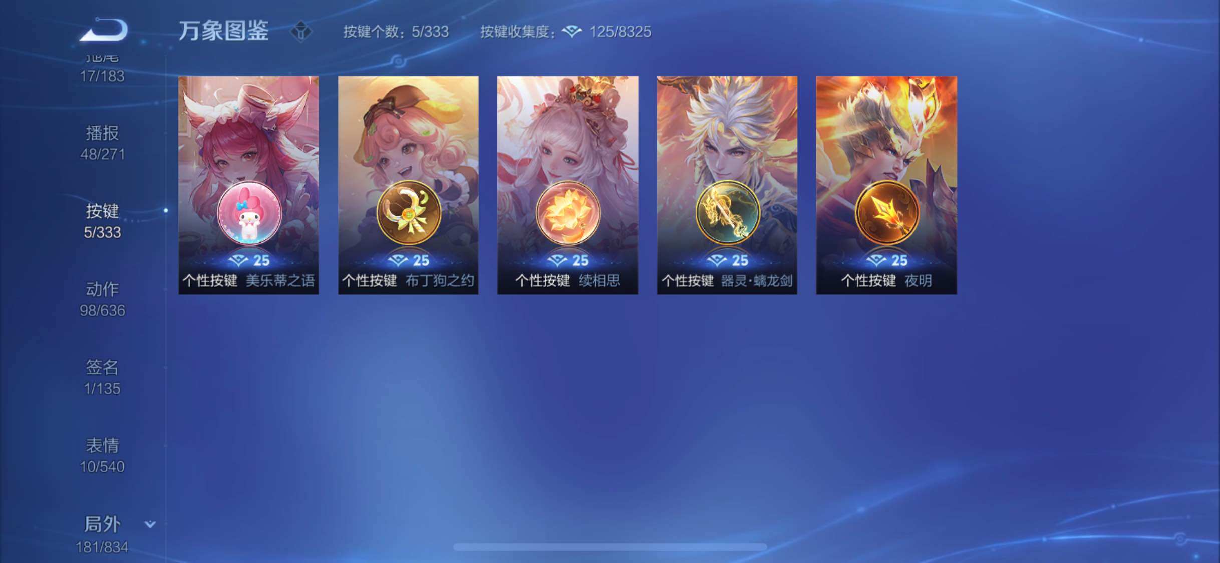 WZYXS3225356王者荣耀账号详情图21 WZYXS3225356王者荣耀账号详情图21