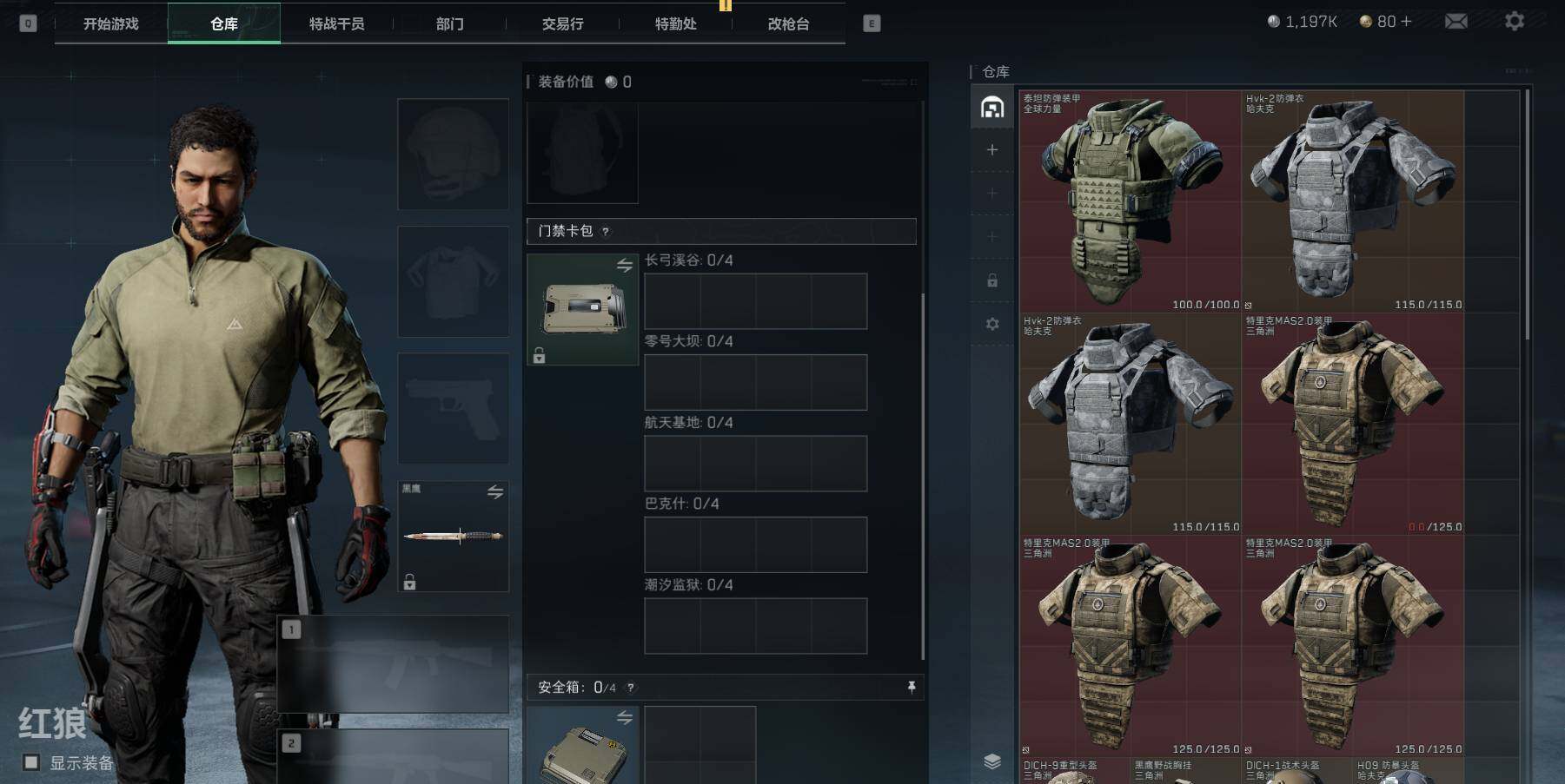 SJZEY313417三角洲行动账号详情图2