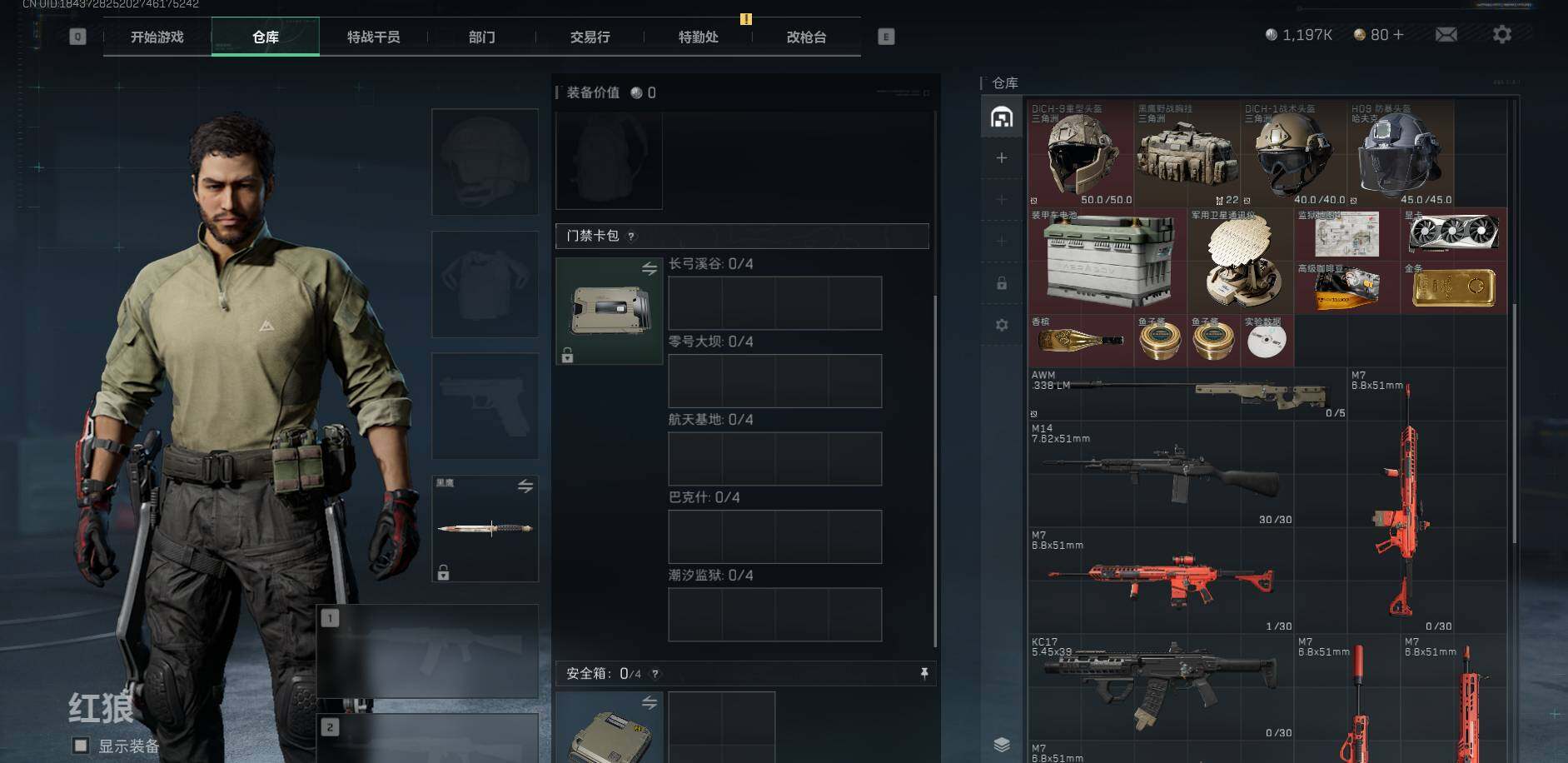 SJZEY313417三角洲行动账号详情图3