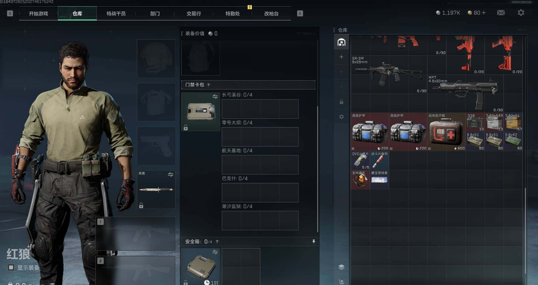 SJZEY313417三角洲行动账号详情图4