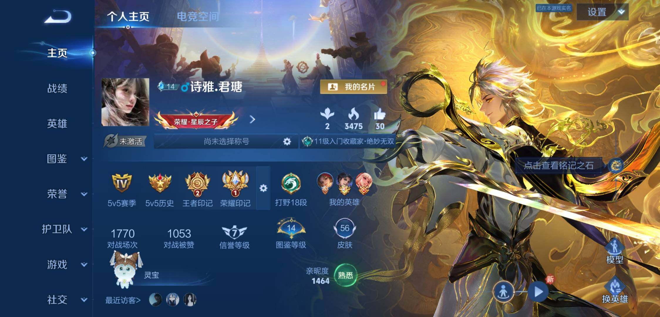 WZYXS3224104王者荣耀账号详情图2 WZYXS3224104王者荣耀账号详情图2