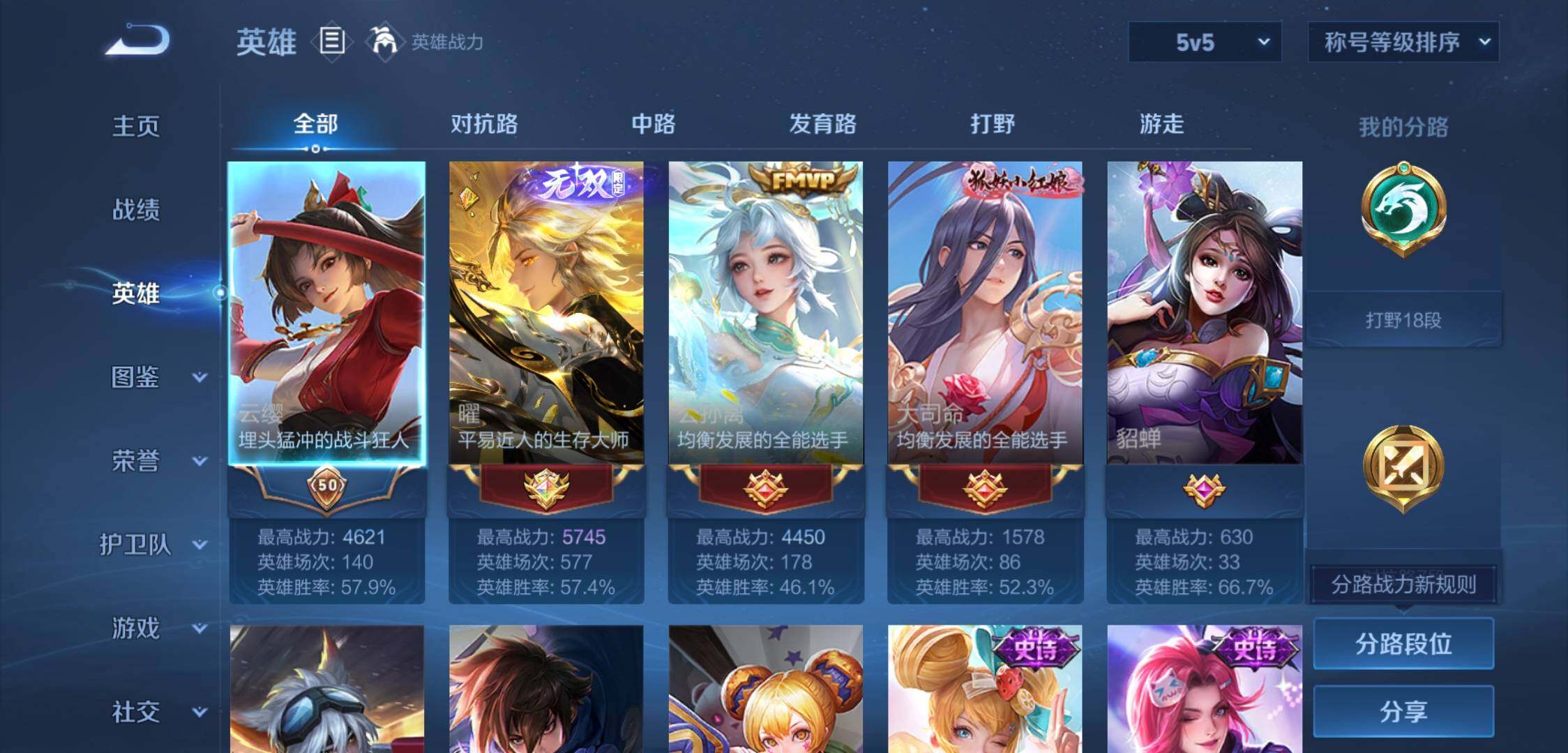 WZYXS3224104王者荣耀账号详情图3 WZYXS3224104王者荣耀账号详情图3
