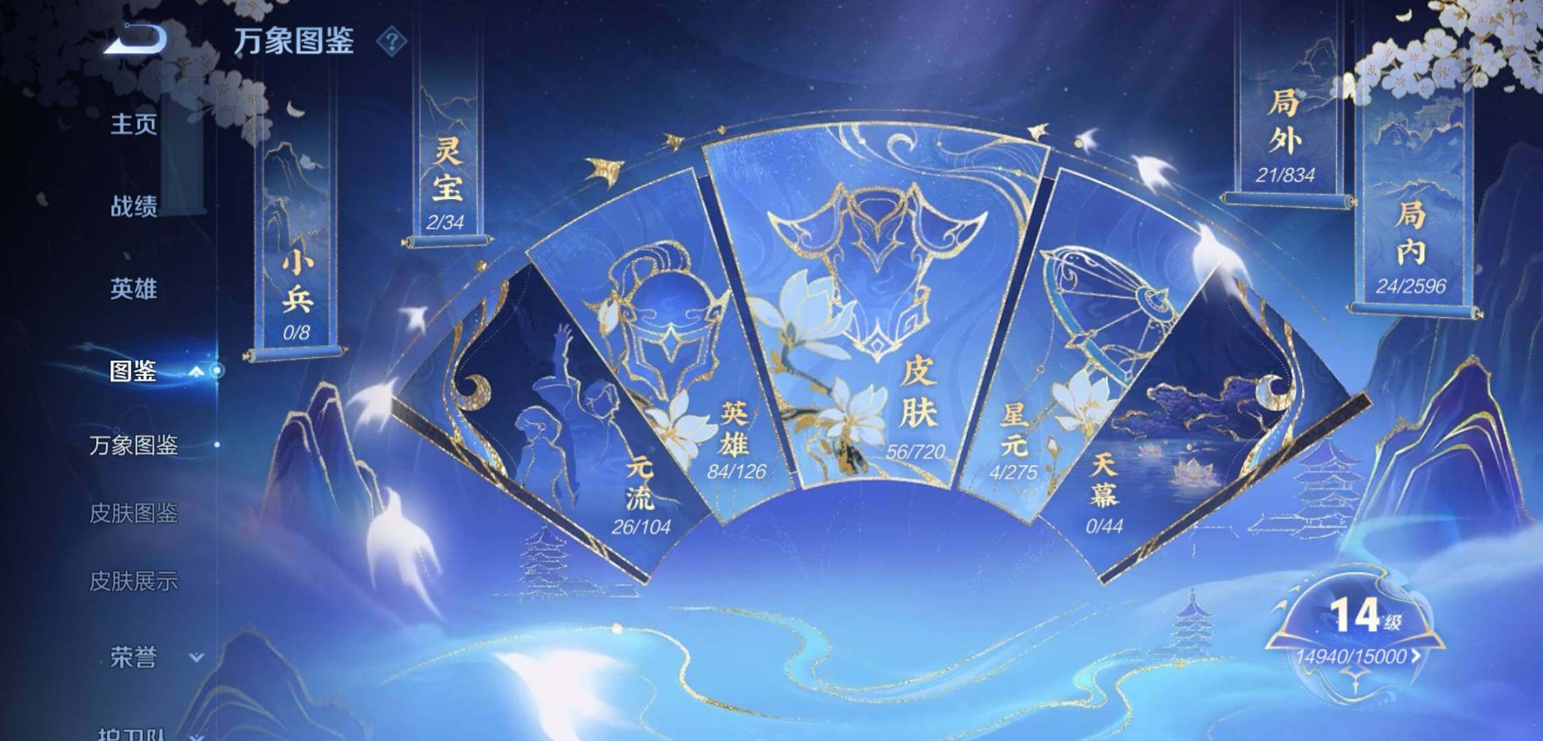 WZYXS3224104王者荣耀账号详情图4 WZYXS3224104王者荣耀账号详情图4