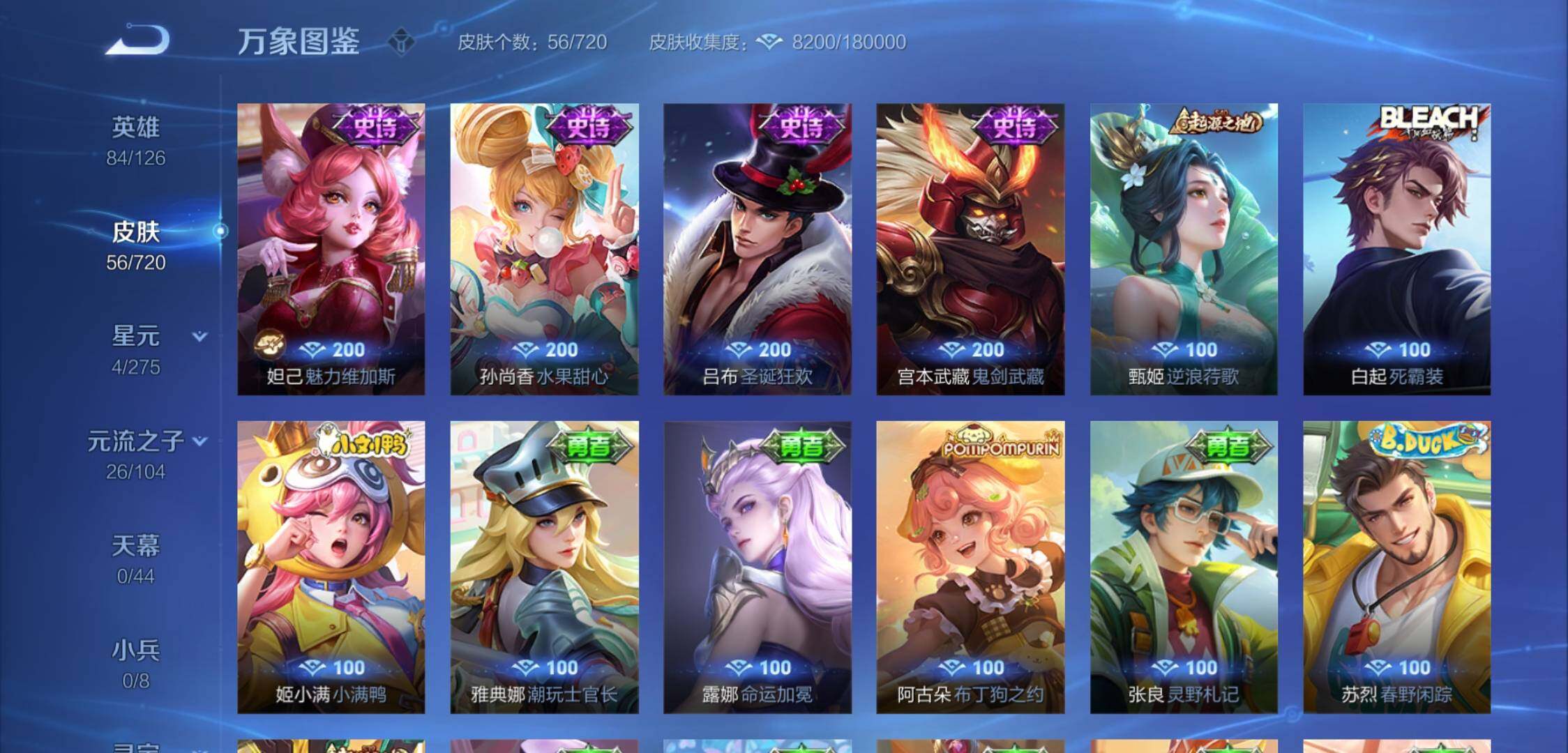 WZYXS3224104王者荣耀账号详情图7 WZYXS3224104王者荣耀账号详情图7